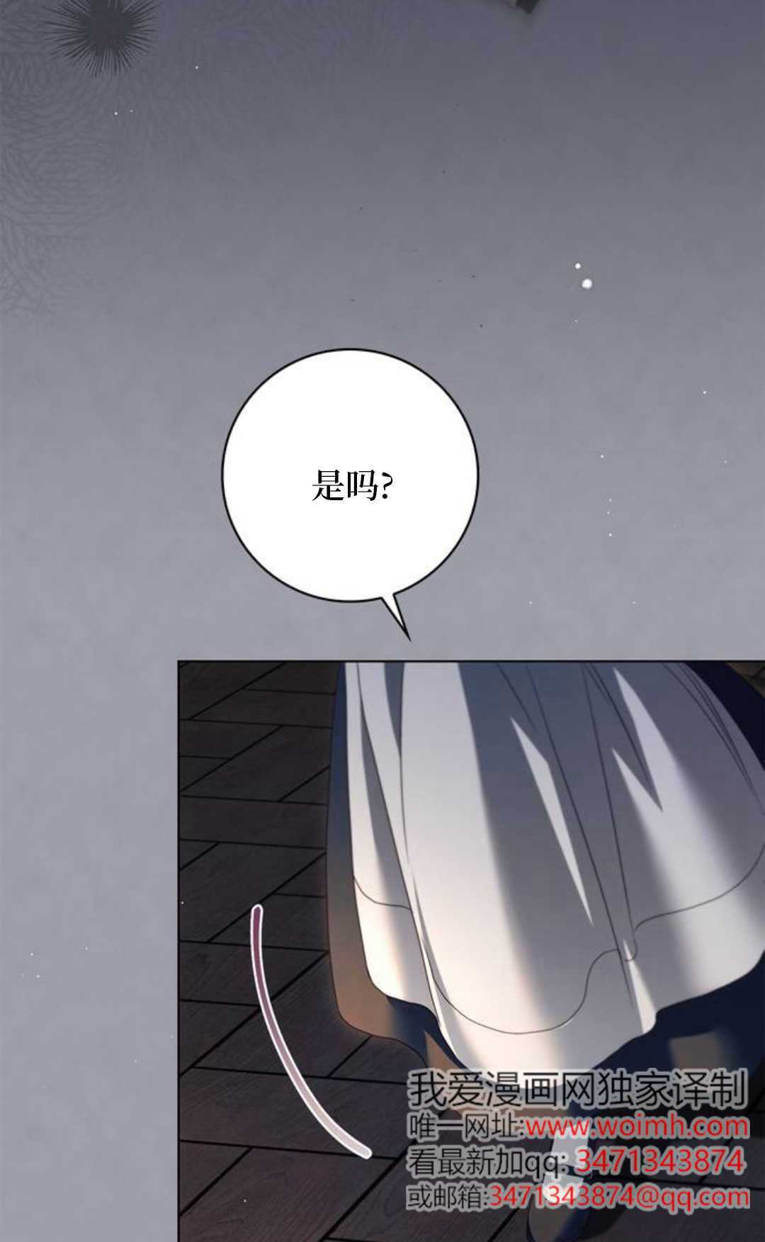 第55话 第88页