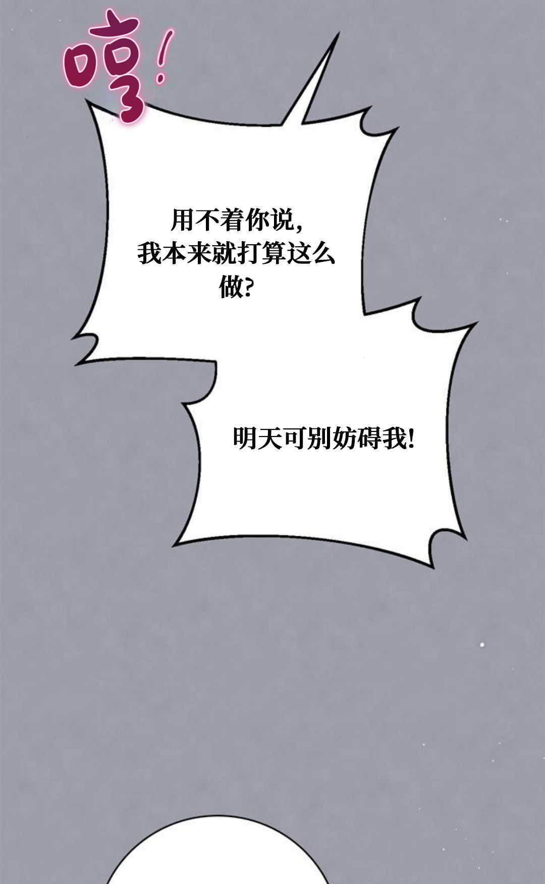 第55话 第91页