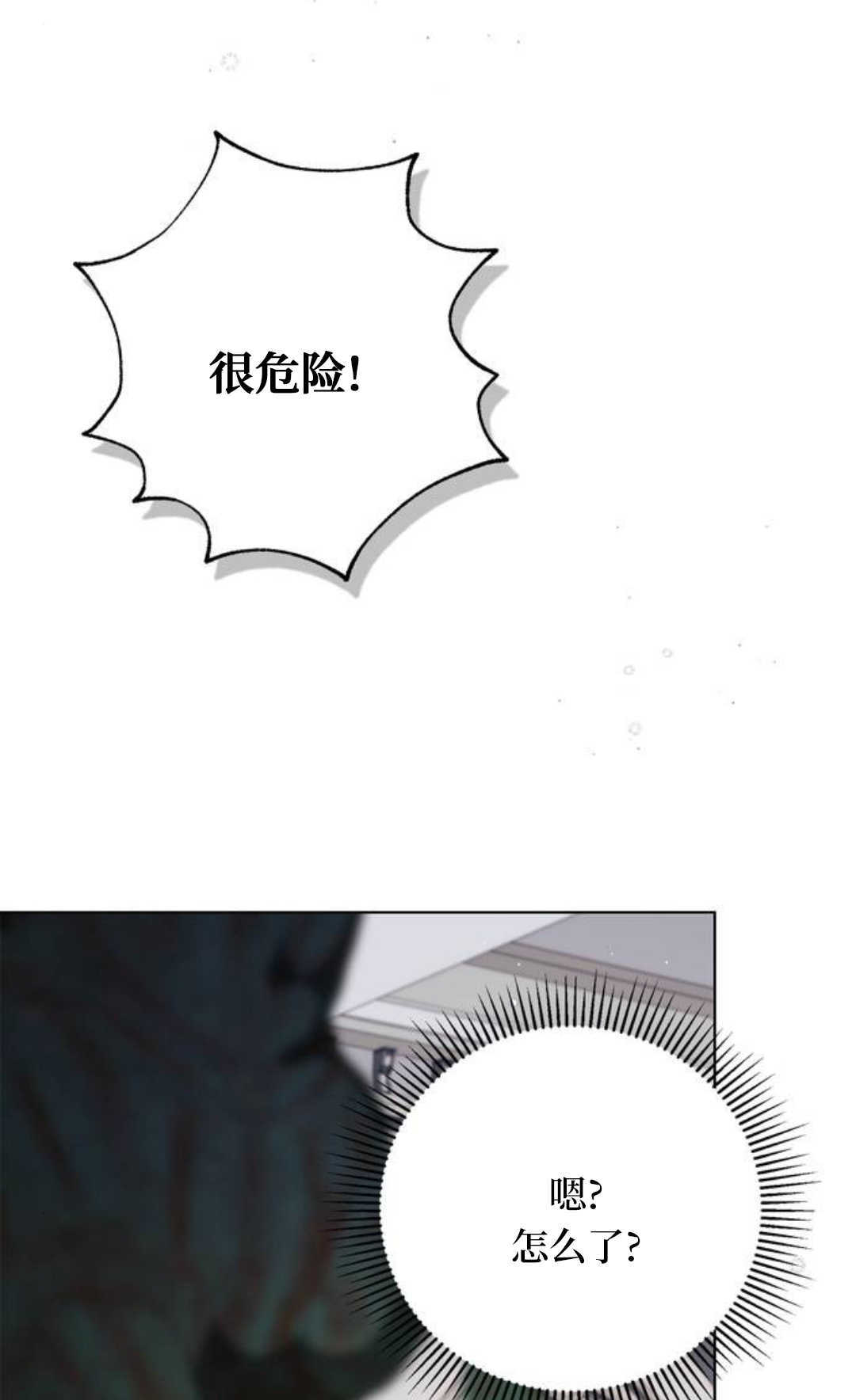 第55话 第112页