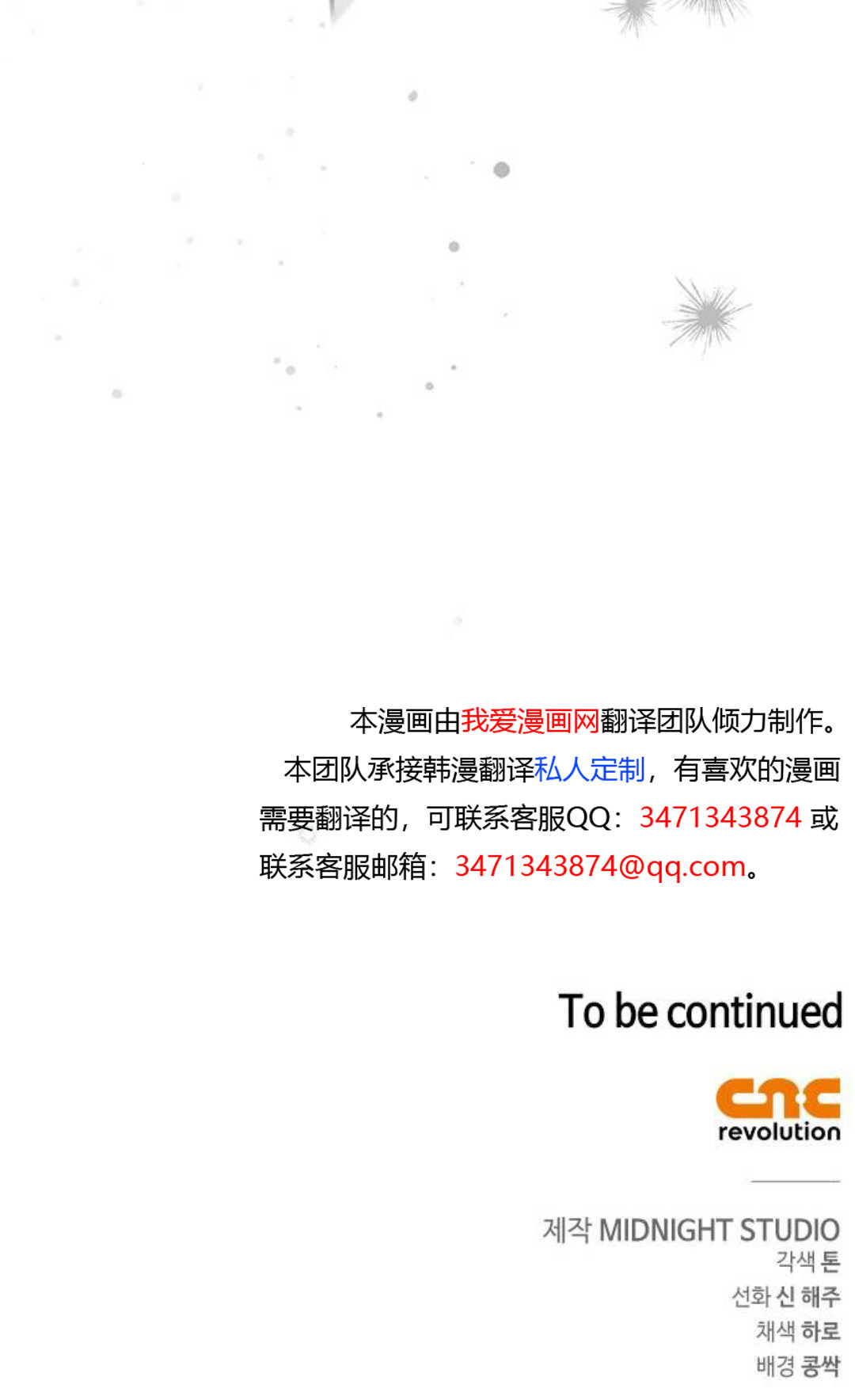 第55话 第120页