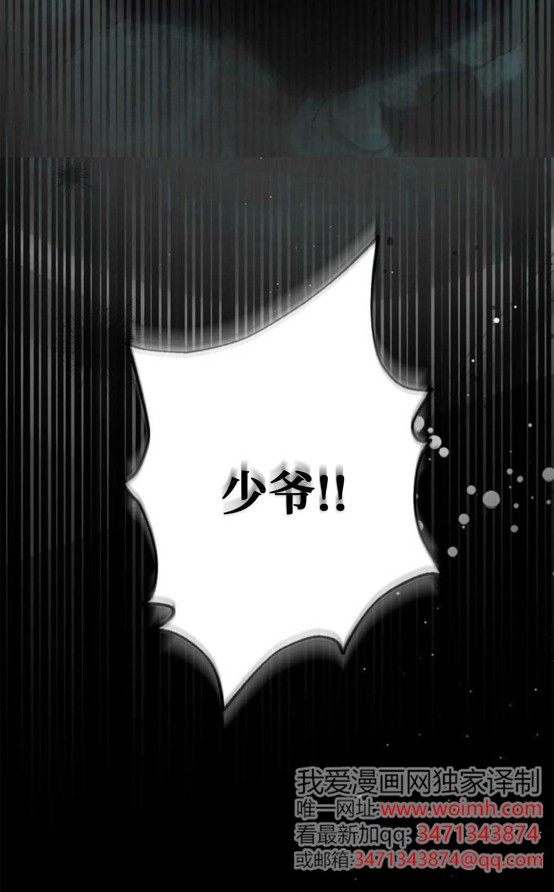 第56话 第3页
