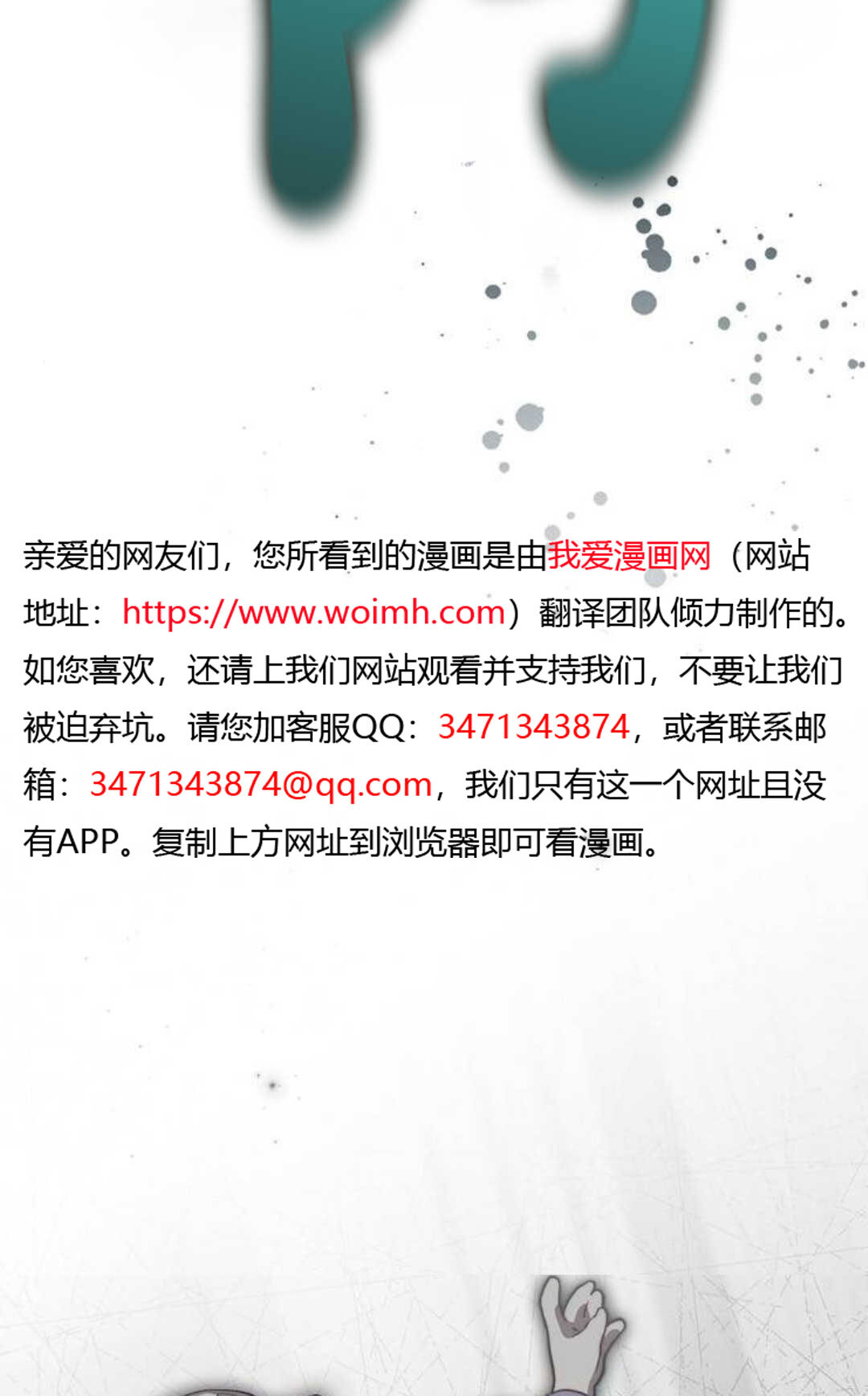 第56话 第7页