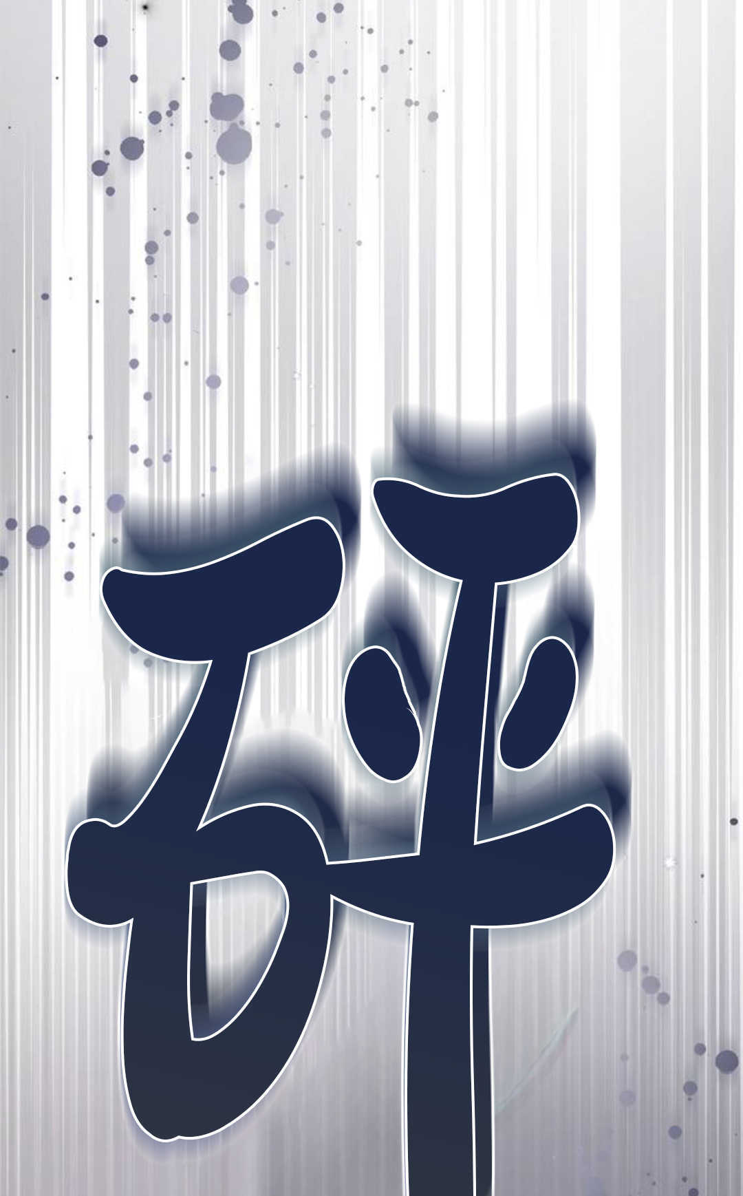 第56话 第11页