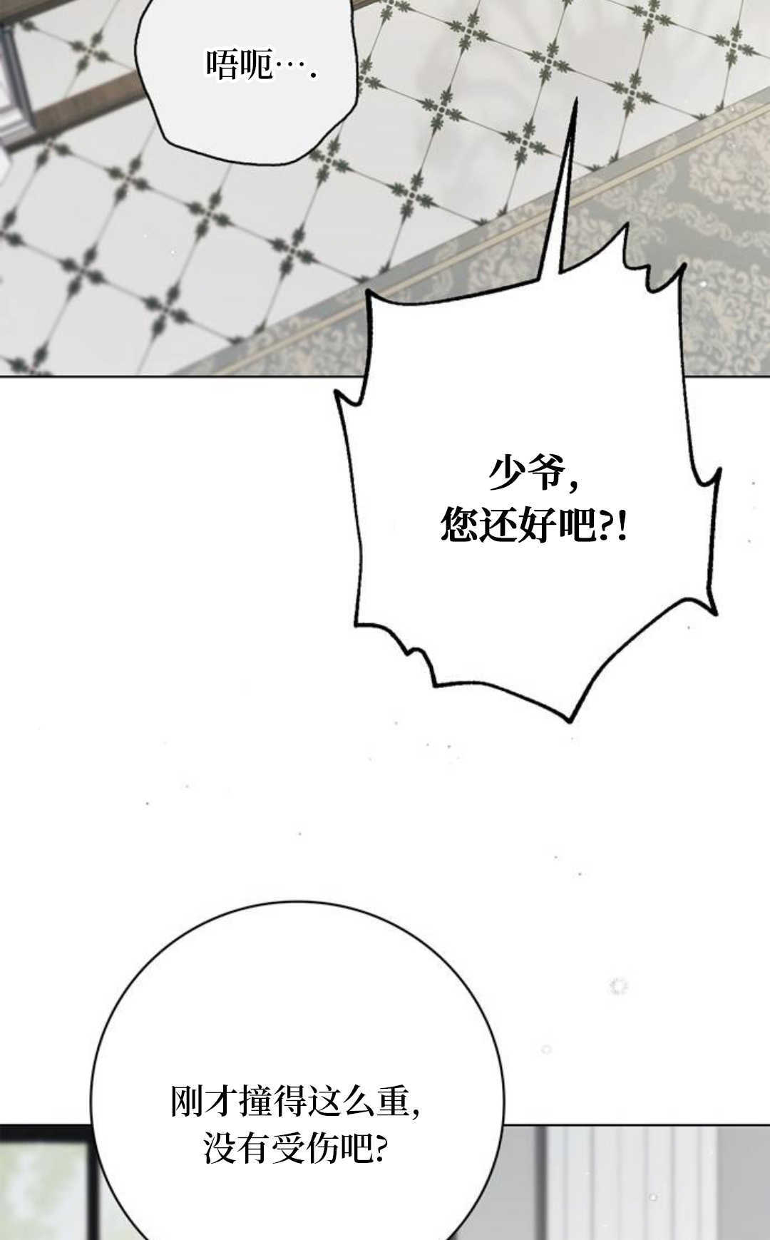 第56话 第15页