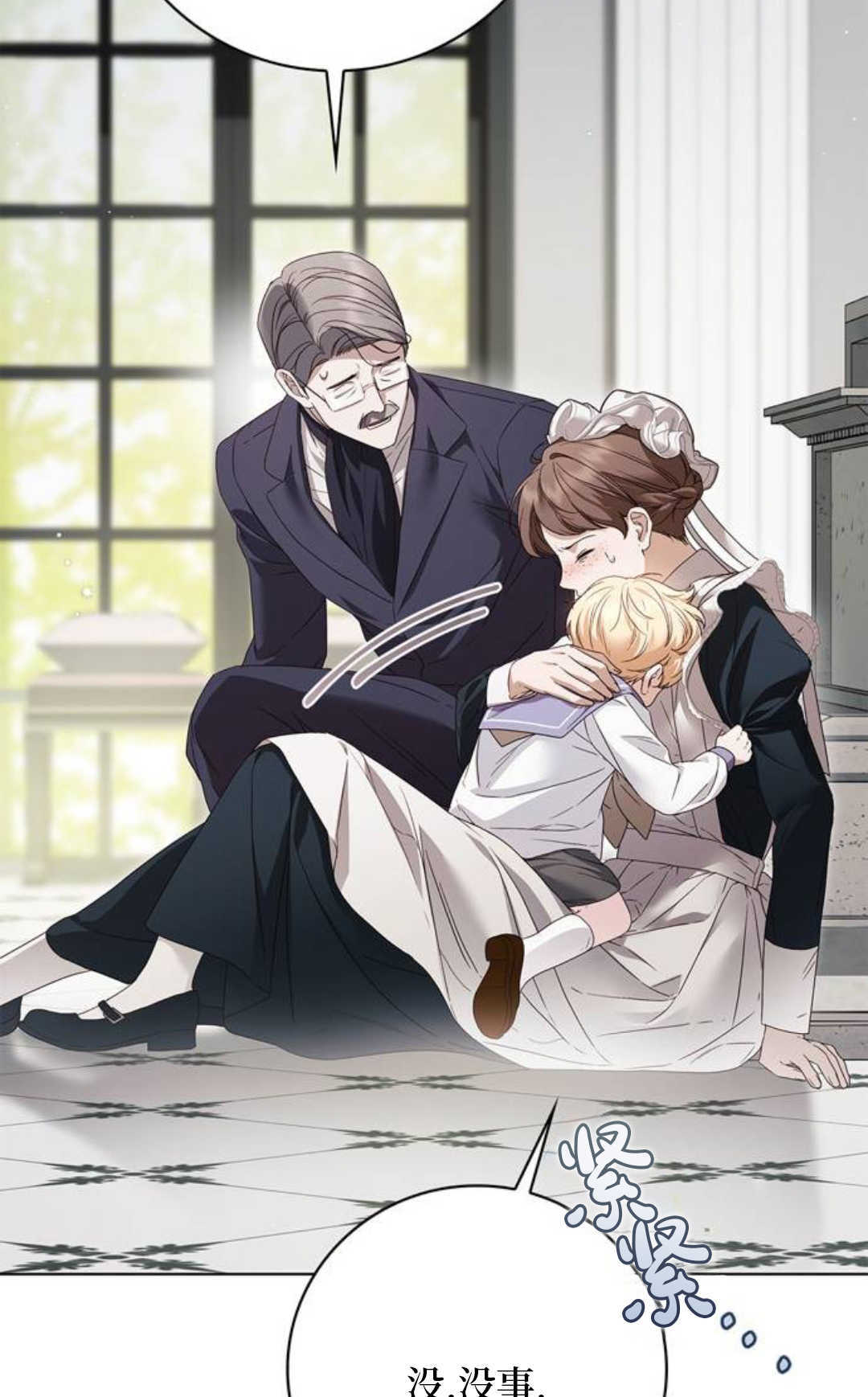 第56话 第16页