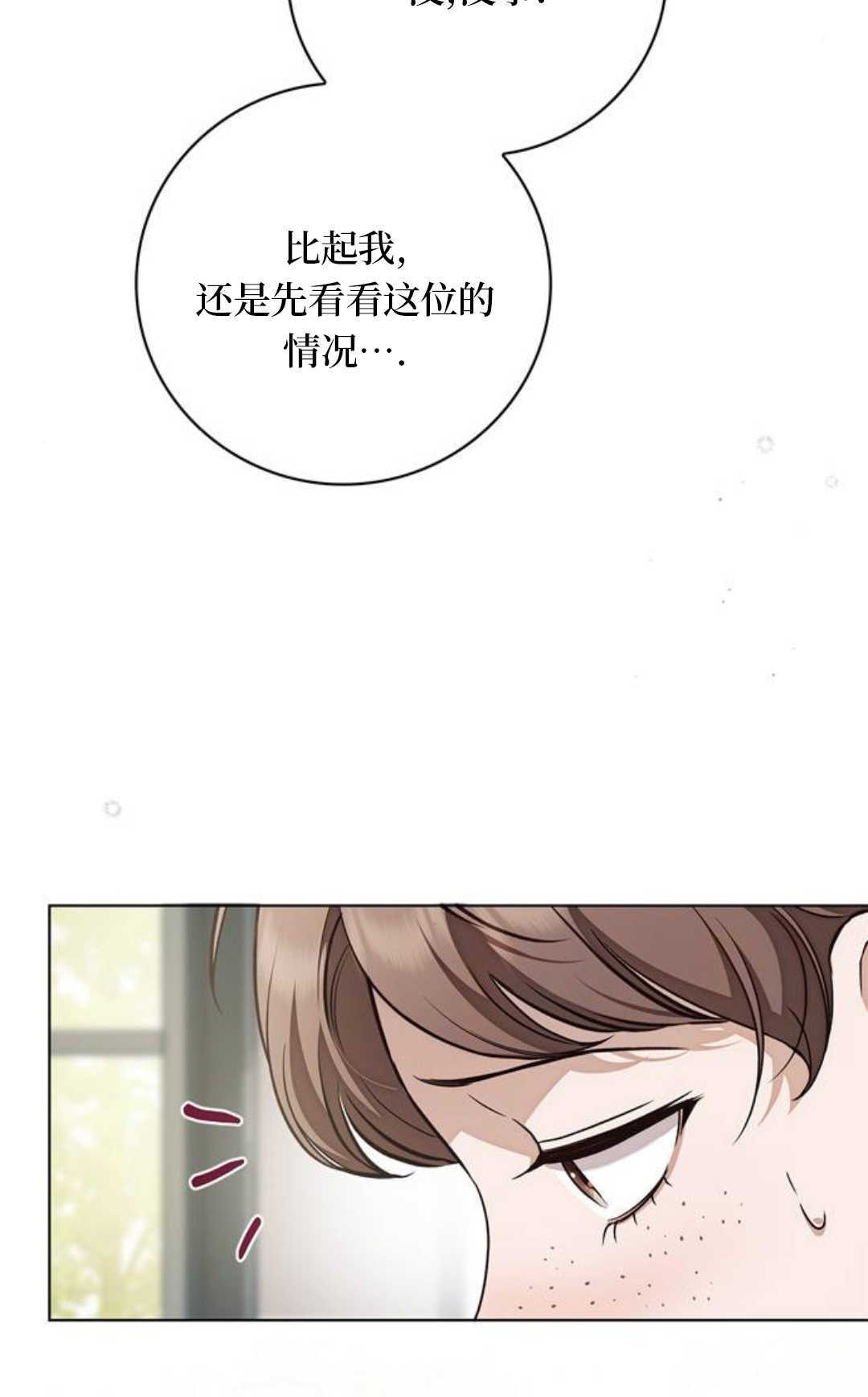 第56话 第17页