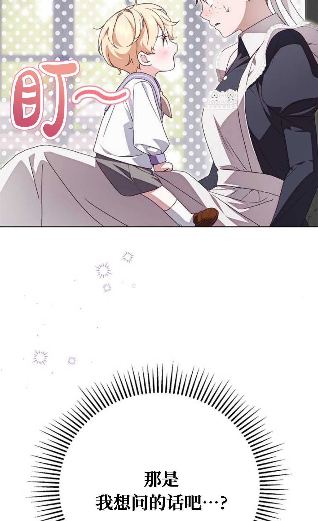 第56话 第21页