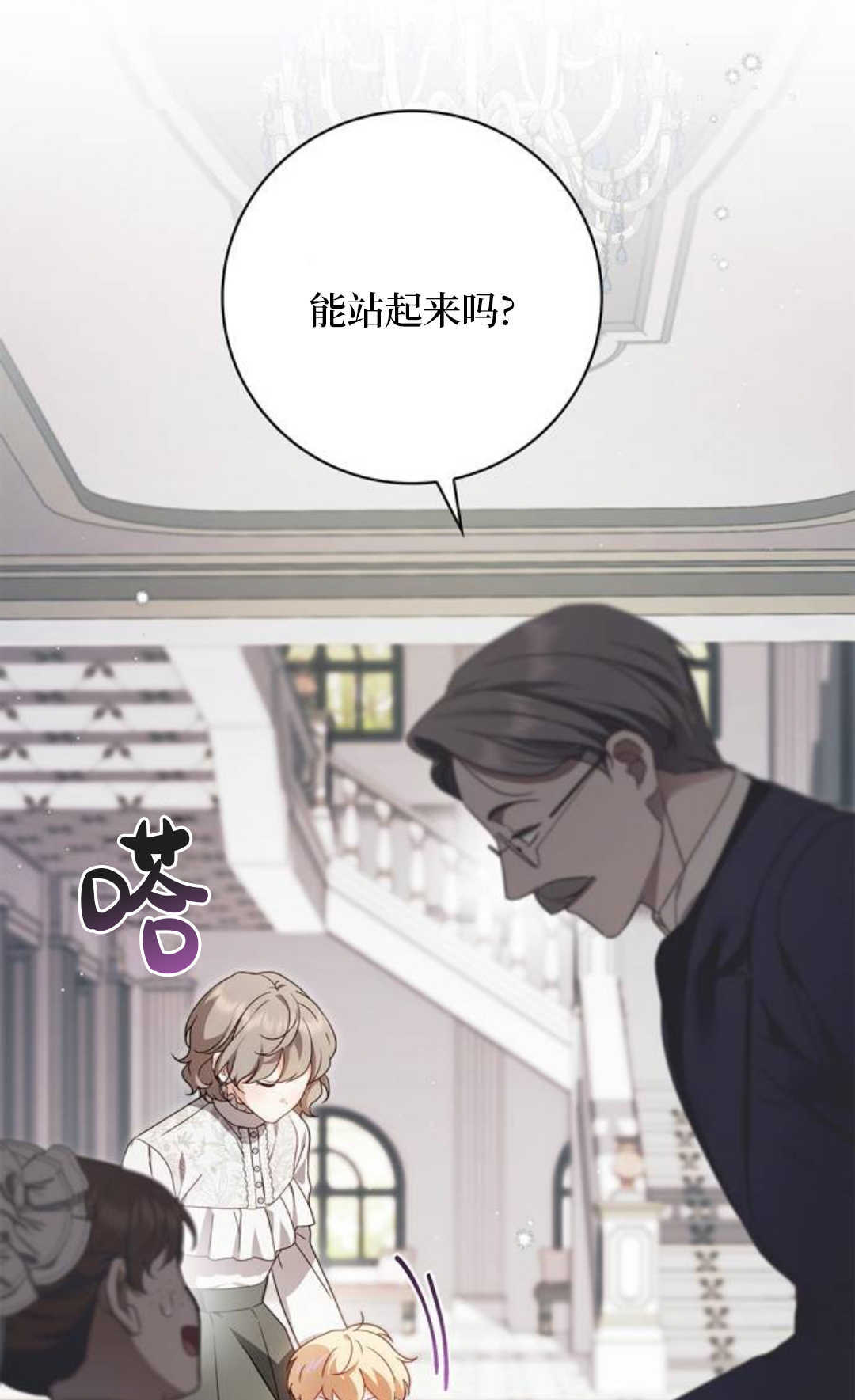 第56话 第24页