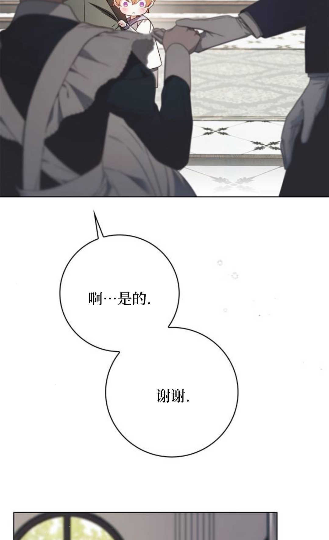 第56话 第25页
