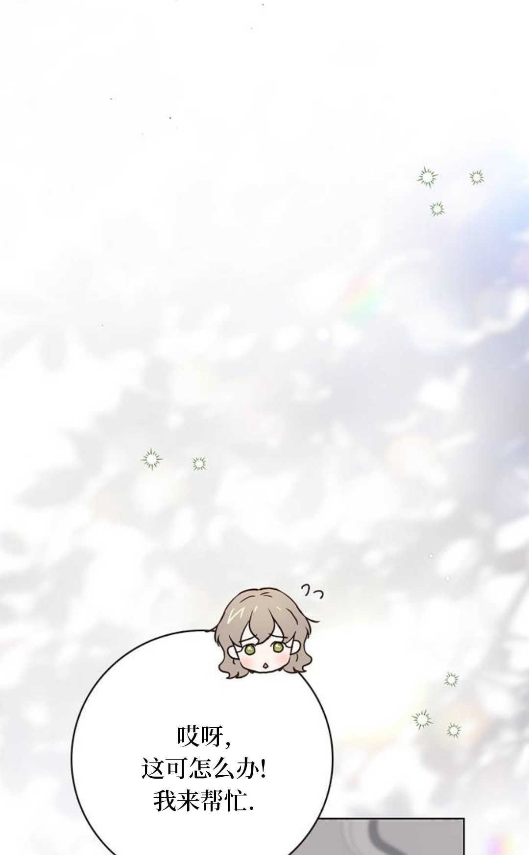 第56话 第34页