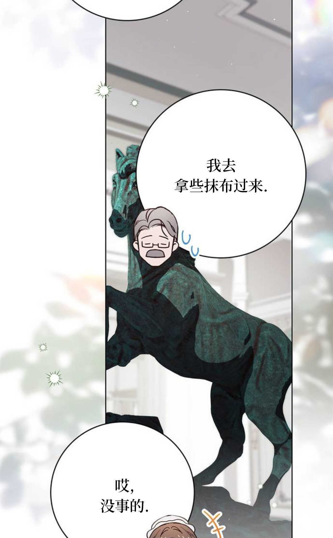 第56话 第35页