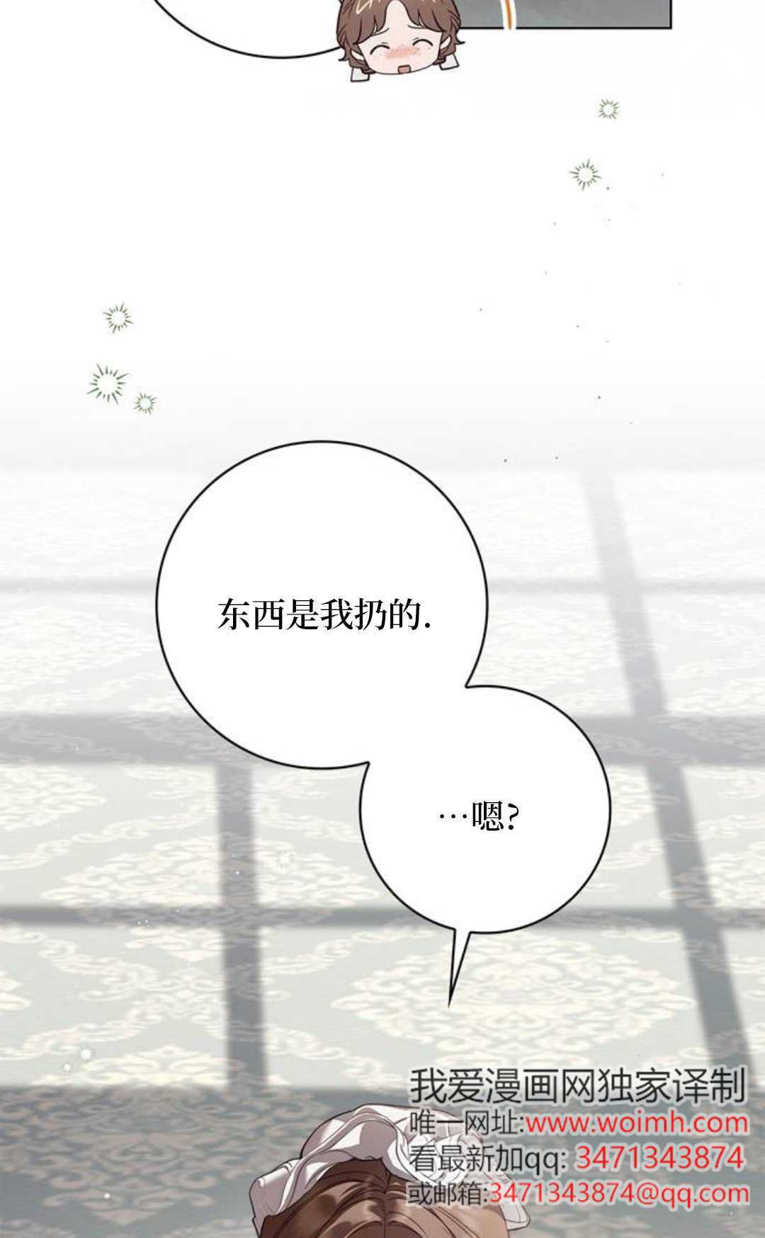 第56话 第36页