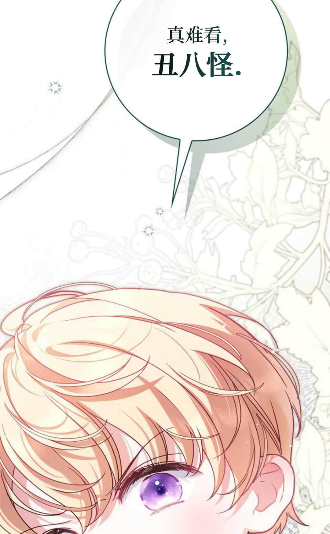 第56话 第40页