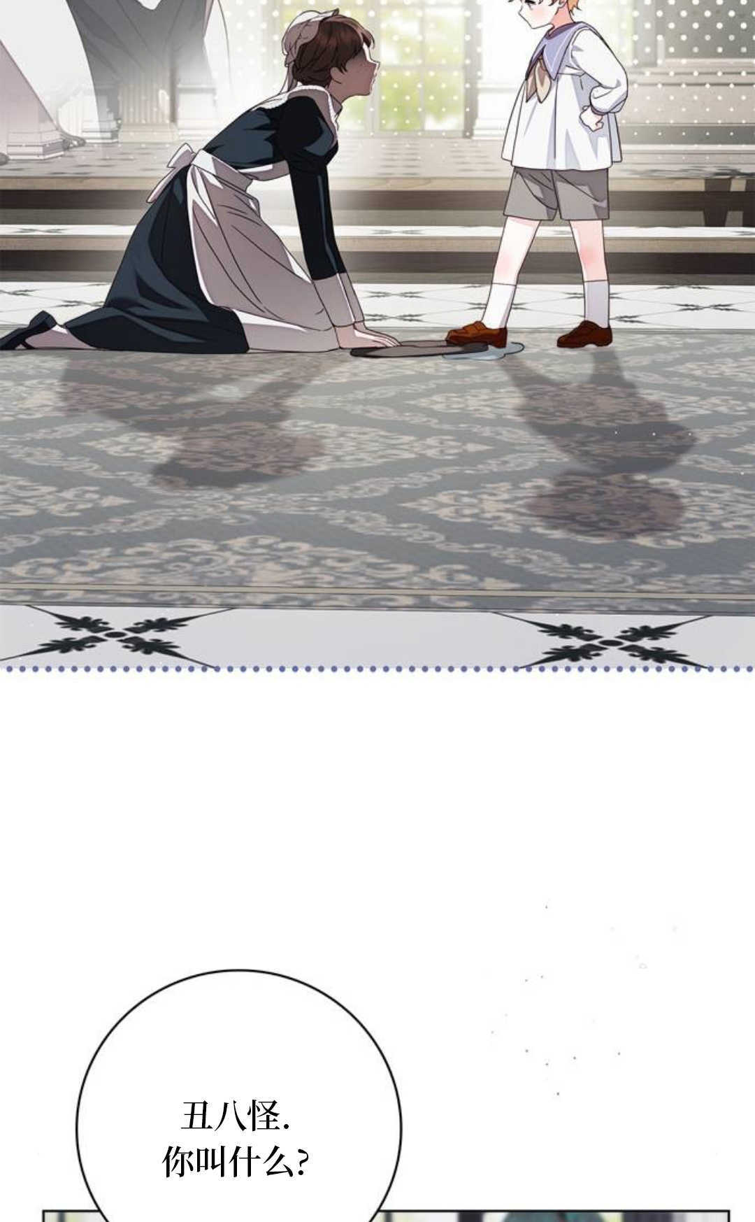 第56话 第43页