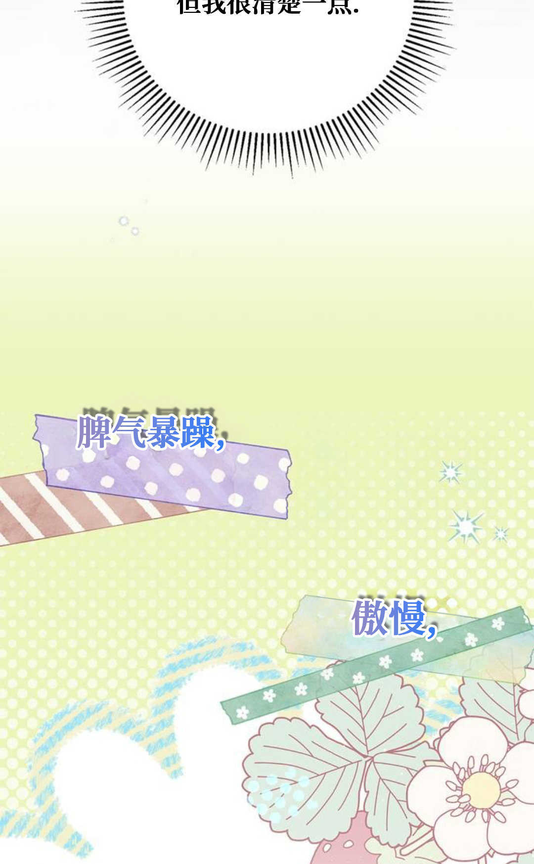 第56话 第49页