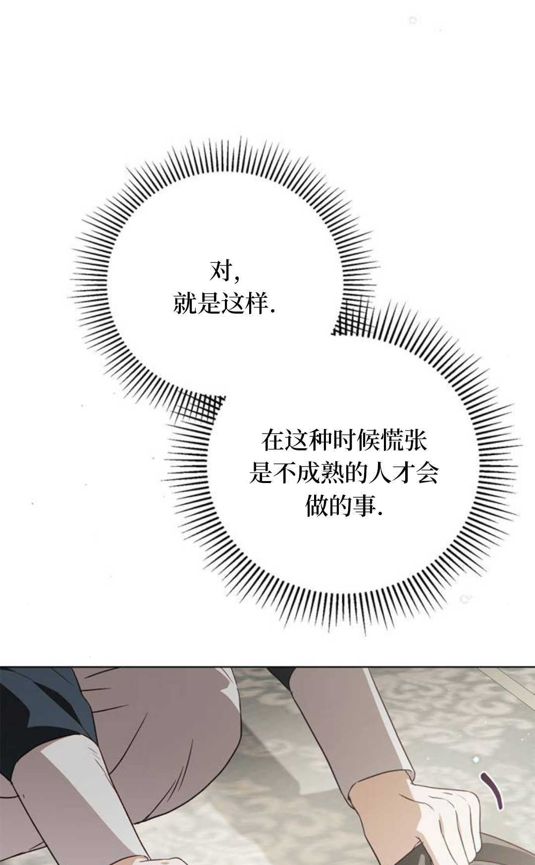 第56话 第52页