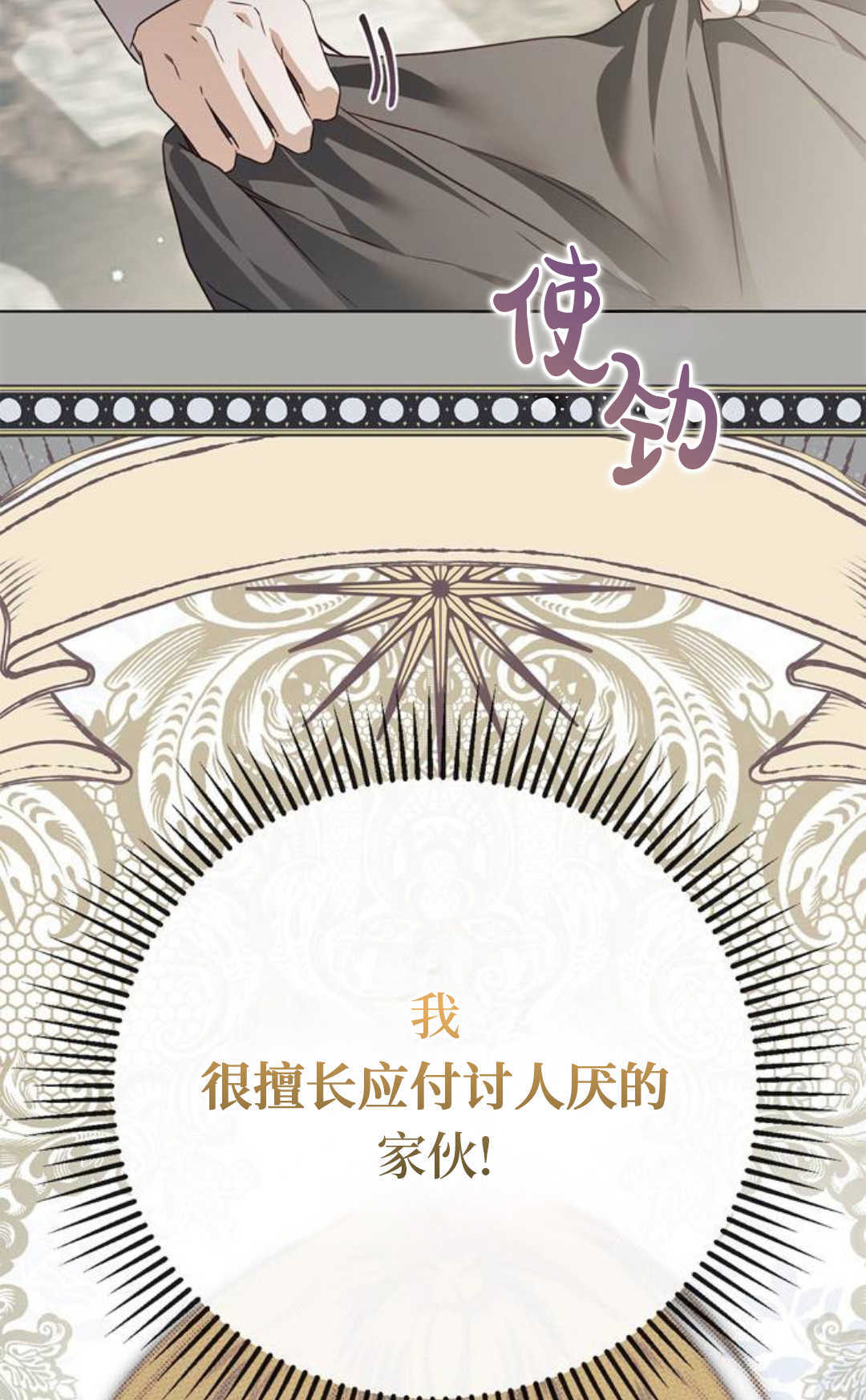 第56话 第53页