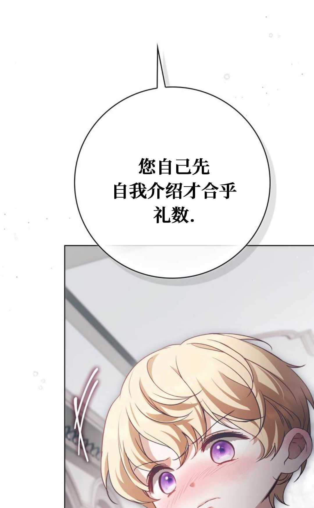 第56话 第64页