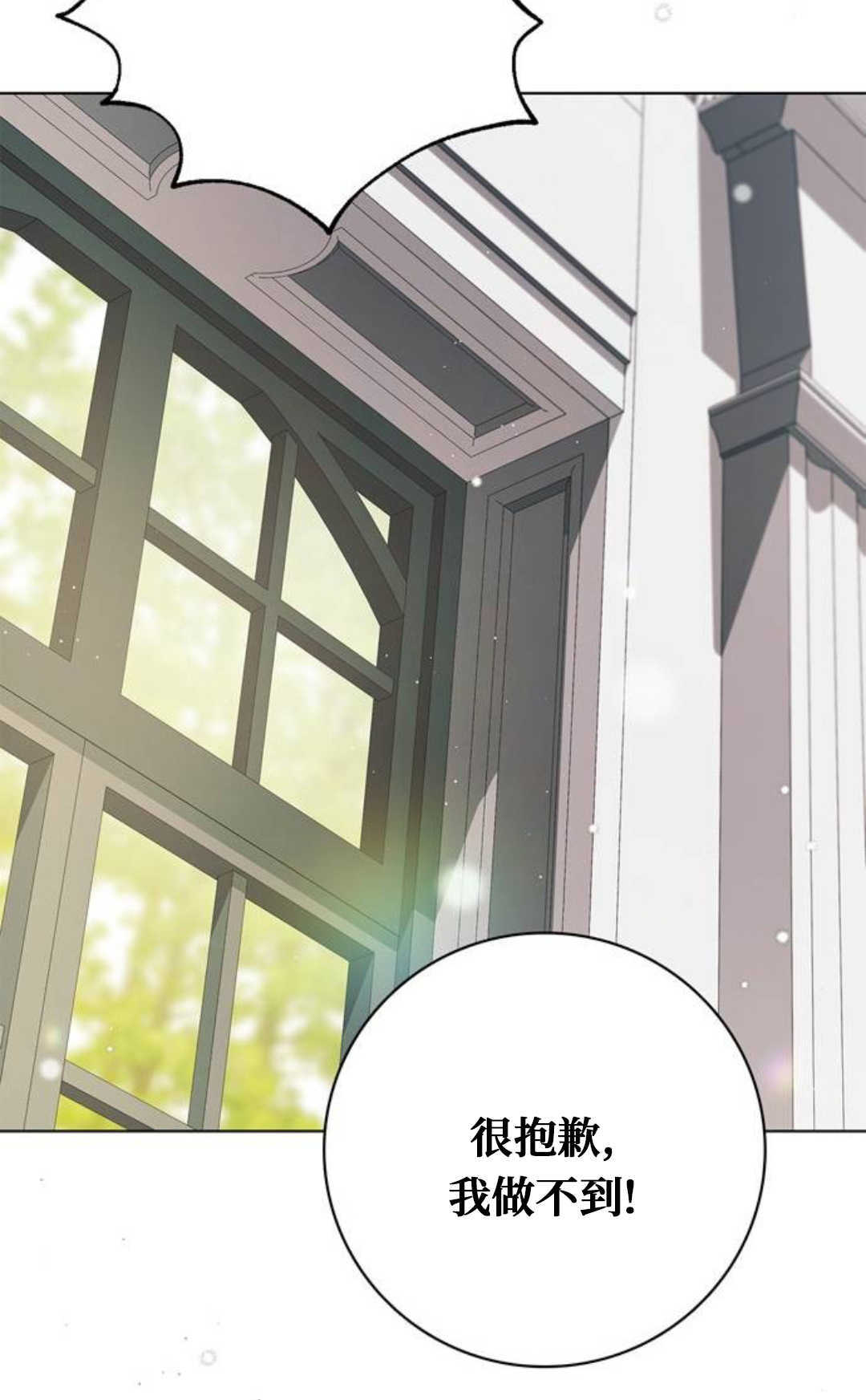 第56话 第66页