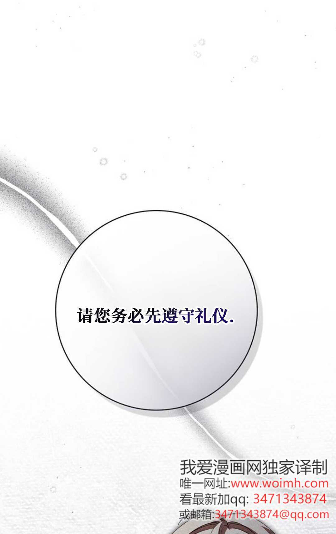 第56话 第67页