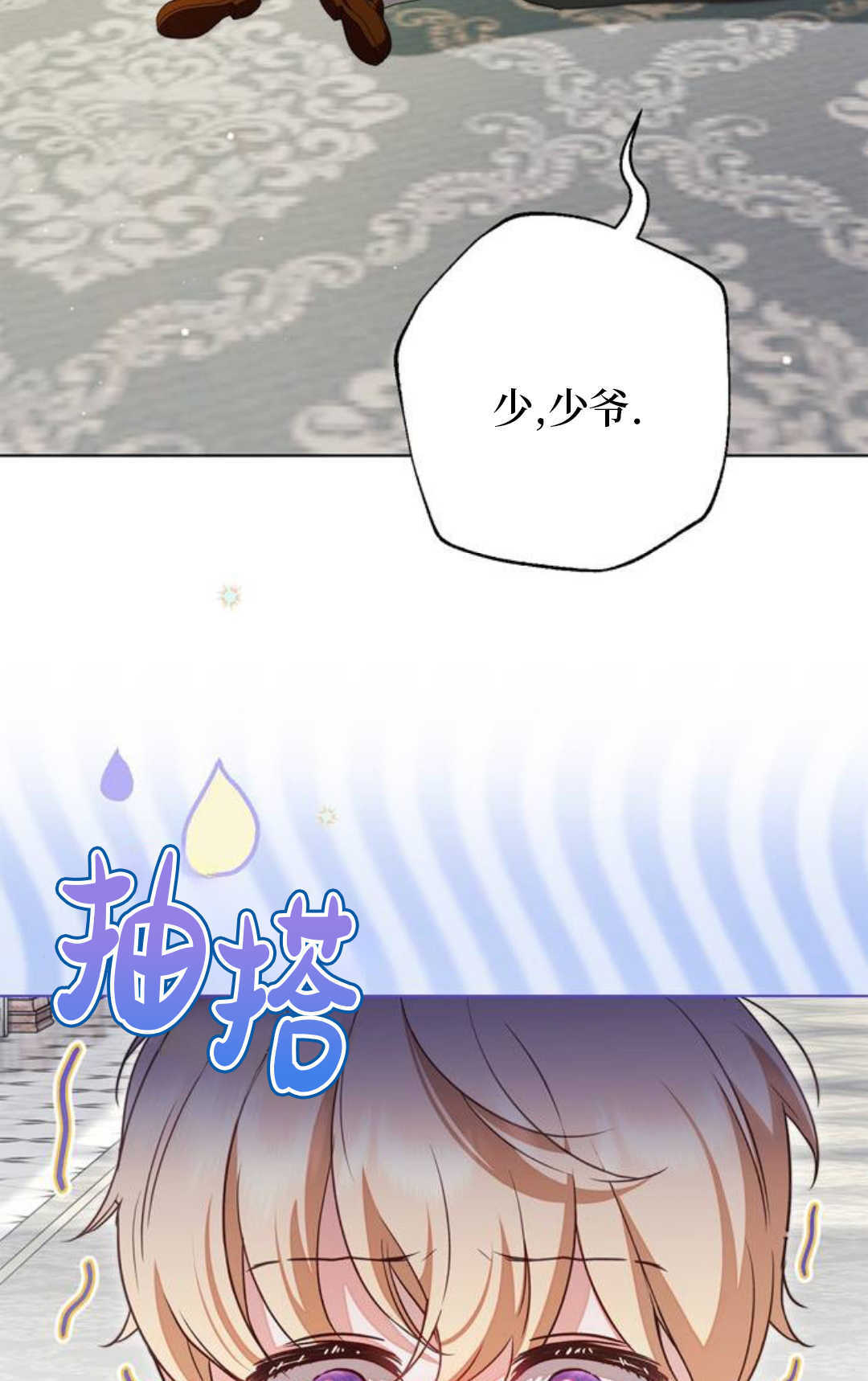 第56话 第79页