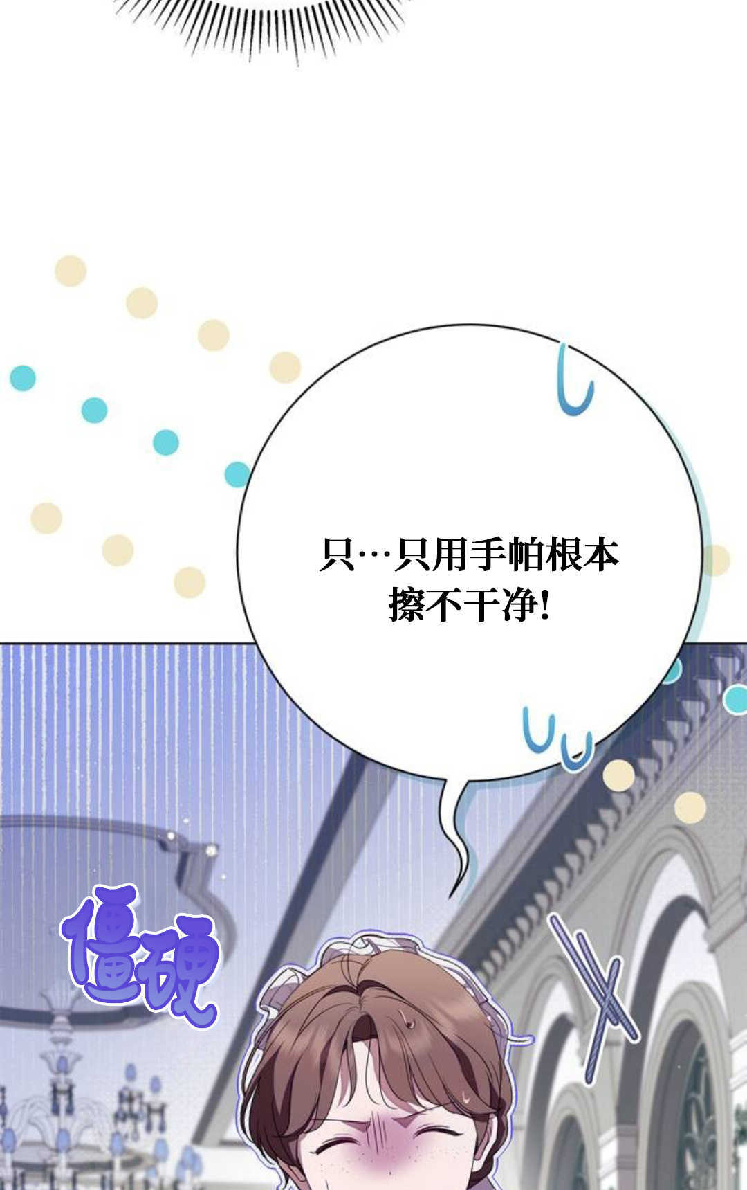 第56话 第82页