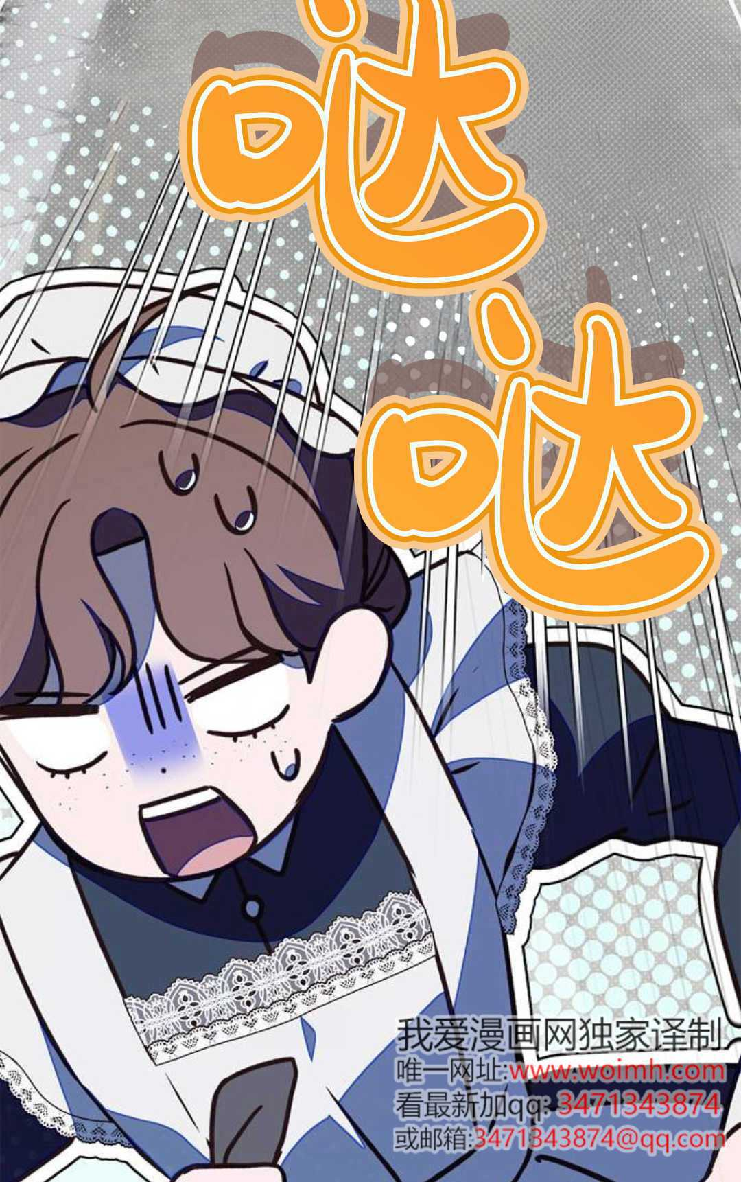 第56话 第86页