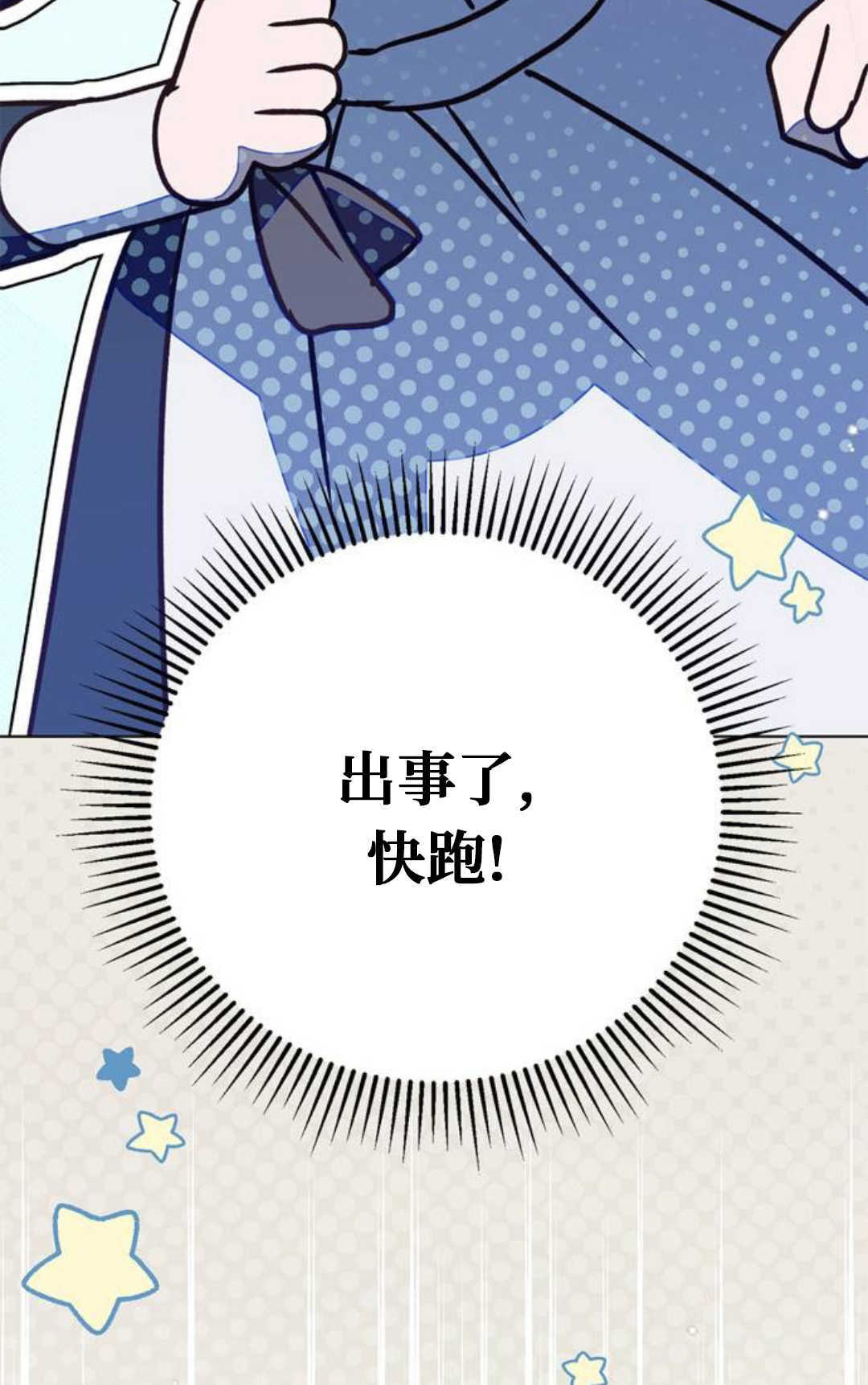 第56话 第87页