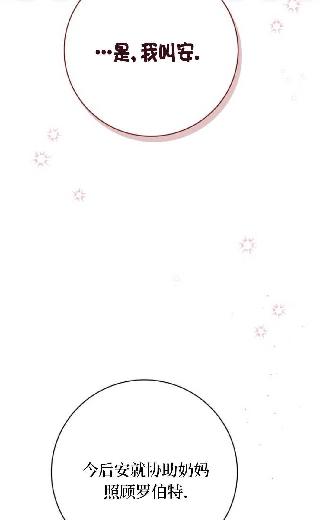 第56话 第97页