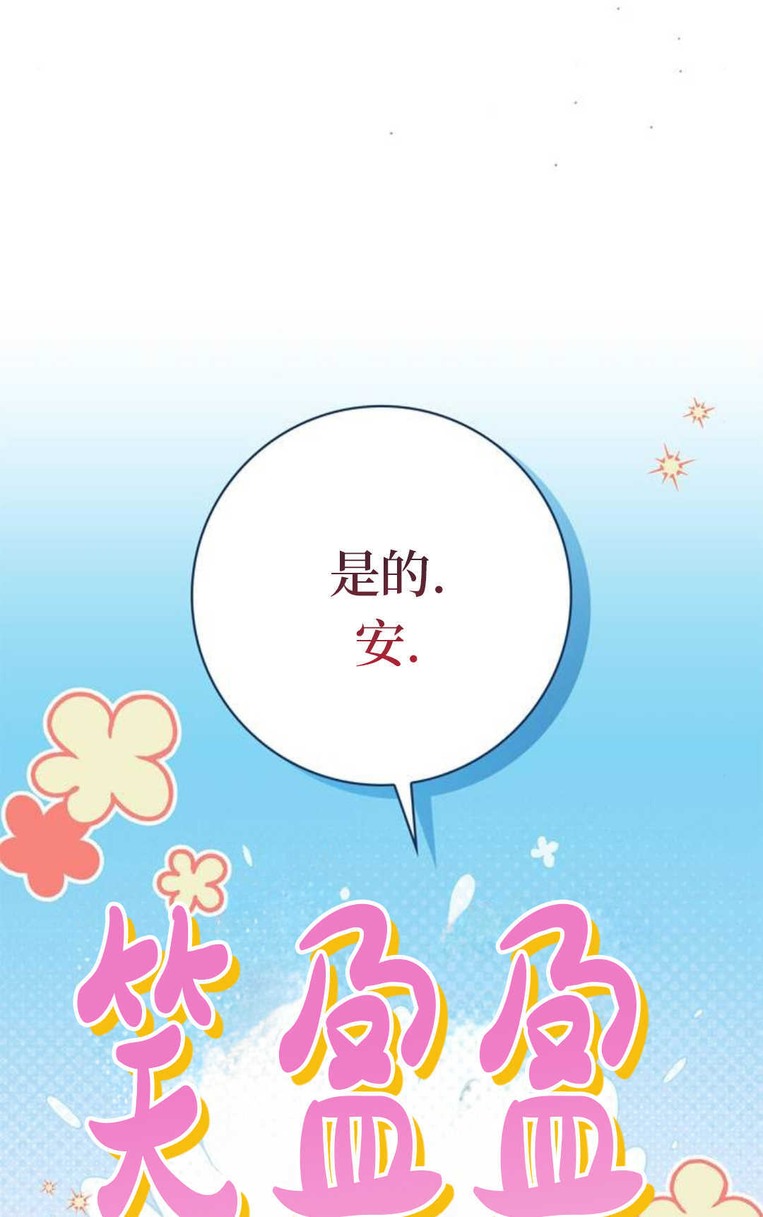 第56话 第101页