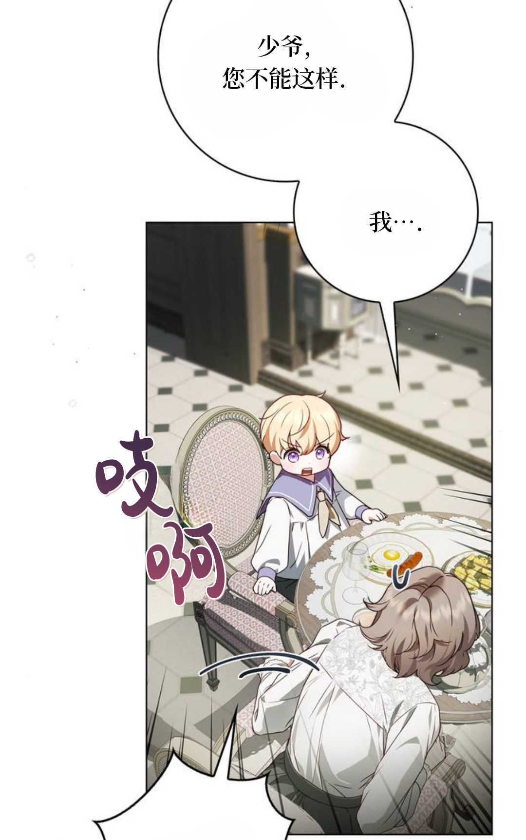 第56话 第111页