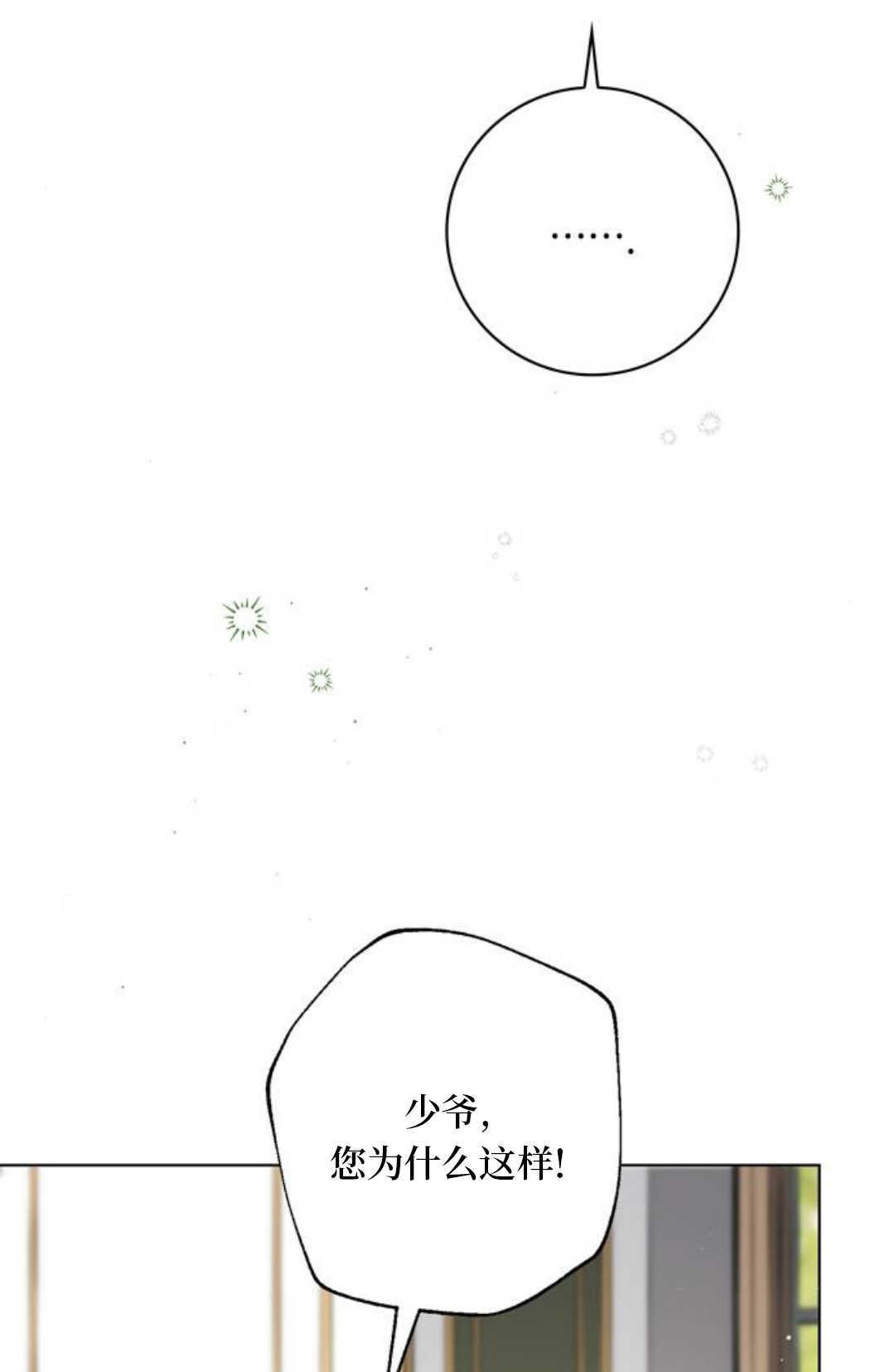 第56话 第114页