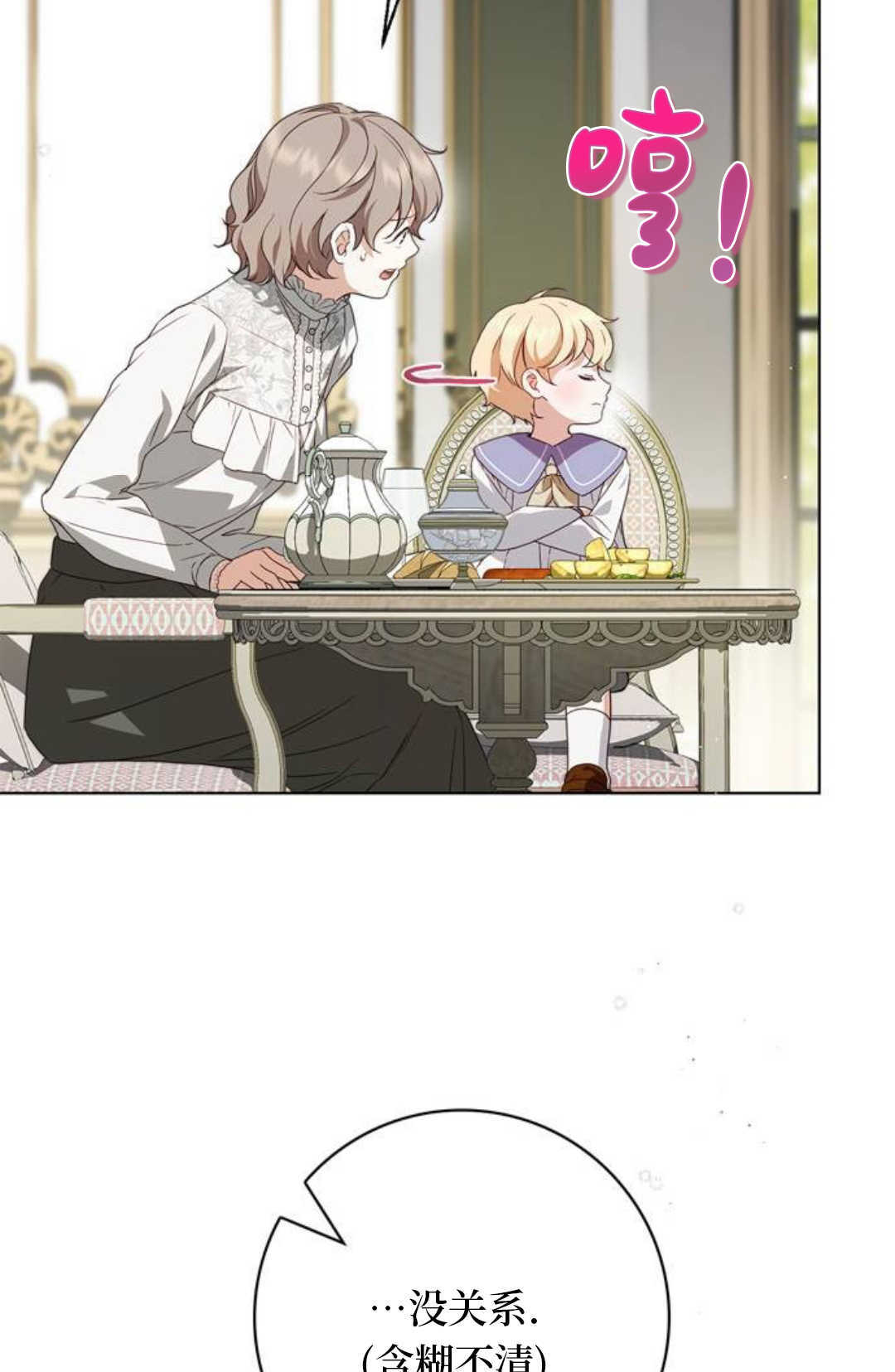 第56话 第115页