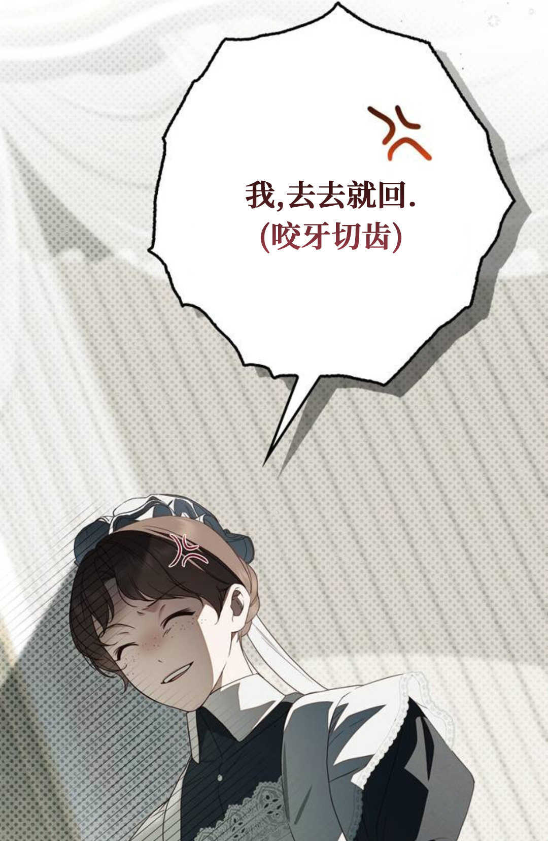 第56话 第117页