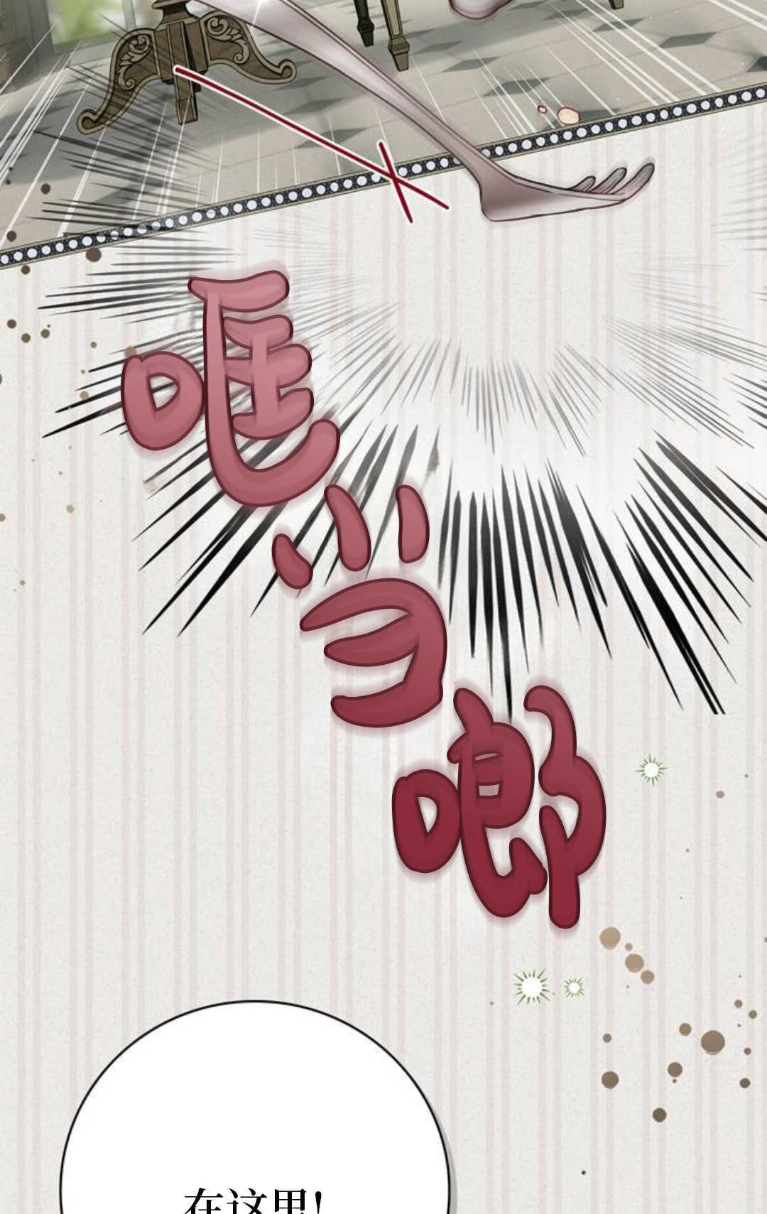 第57话 第2页