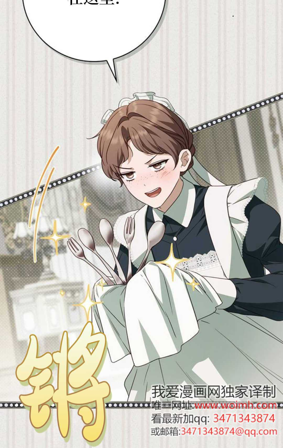 第57话 第3页