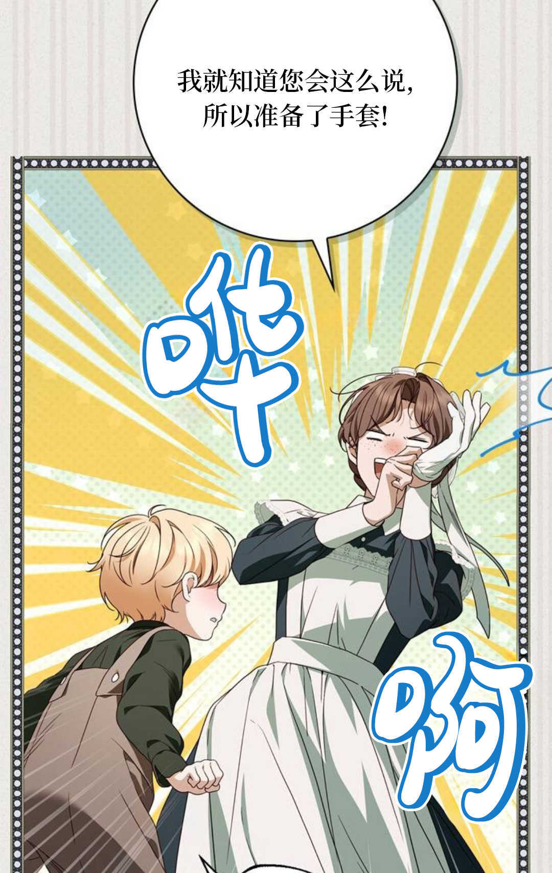 第57话 第6页