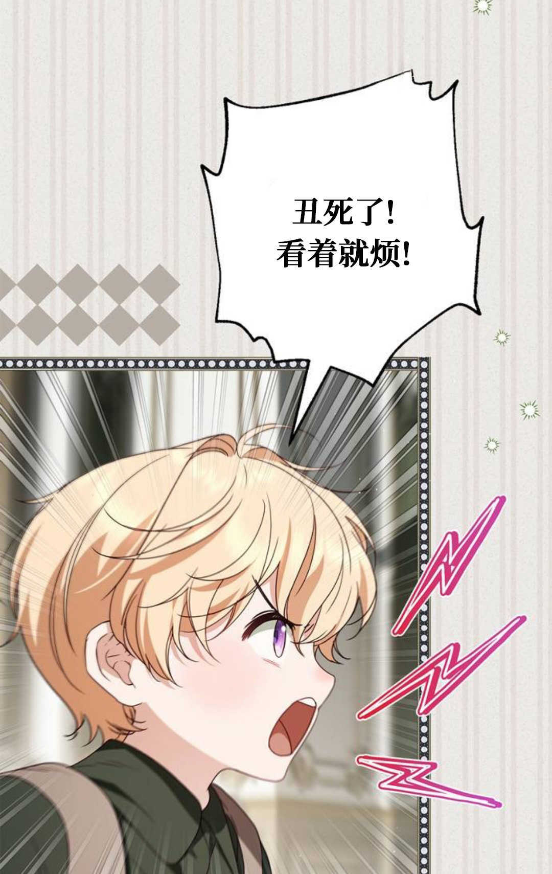 第57话 第8页