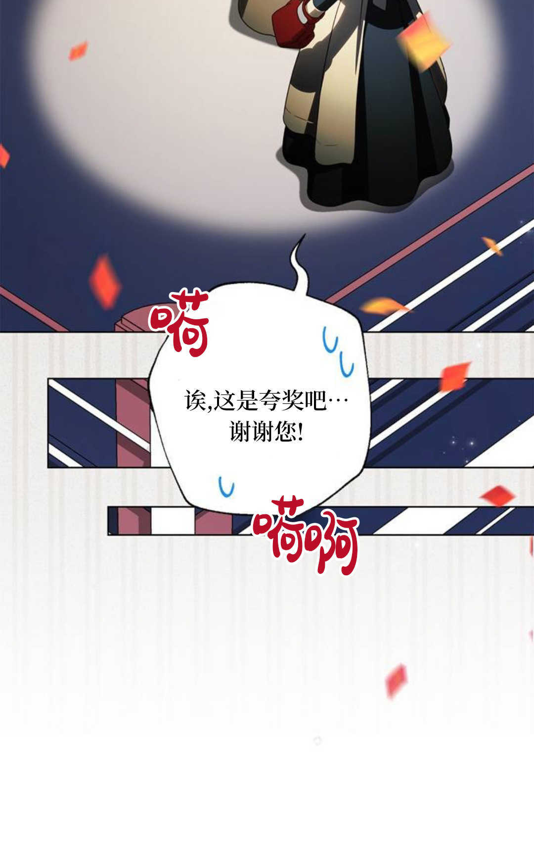 第57话 第13页
