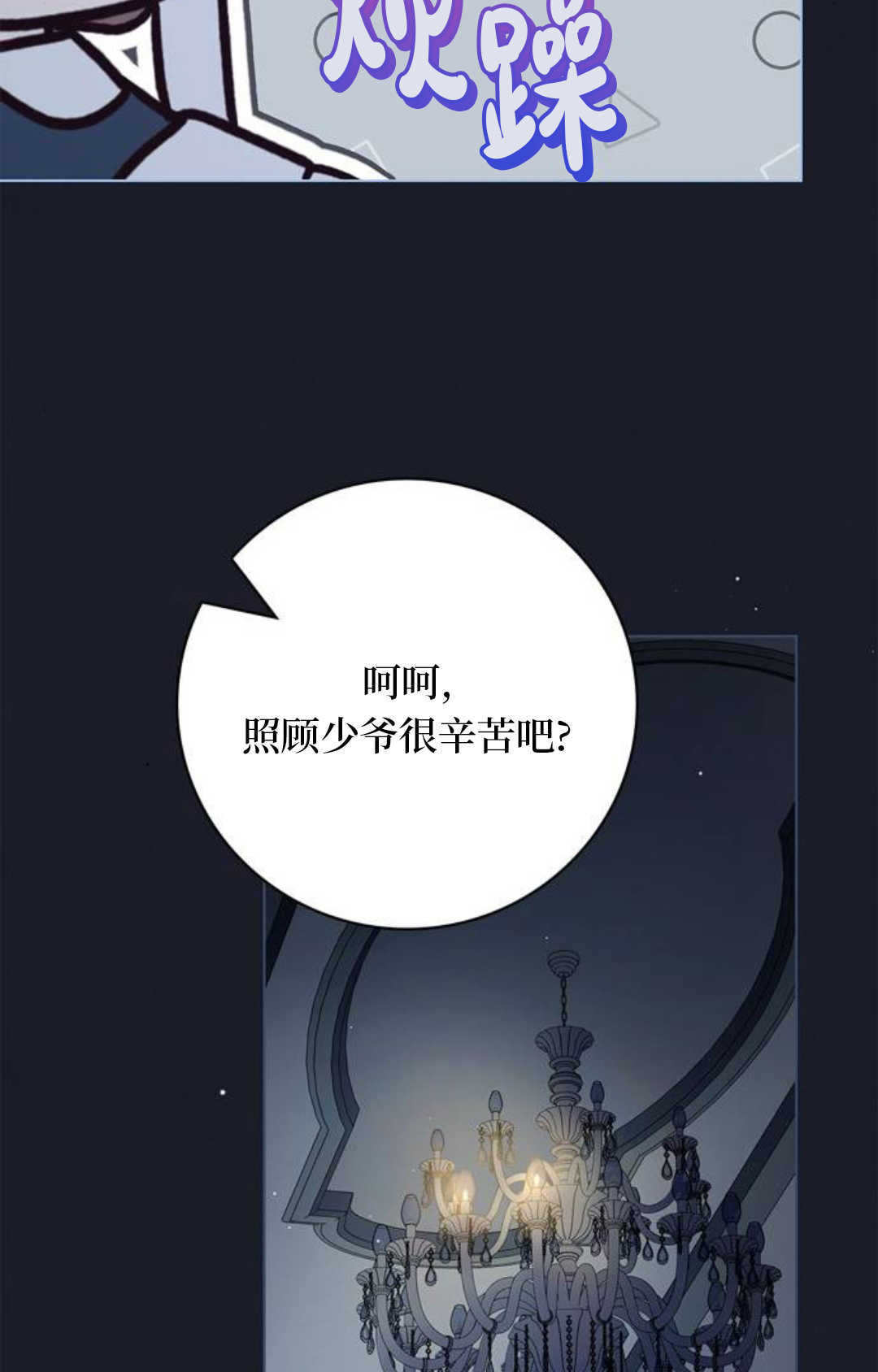 第57话 第19页