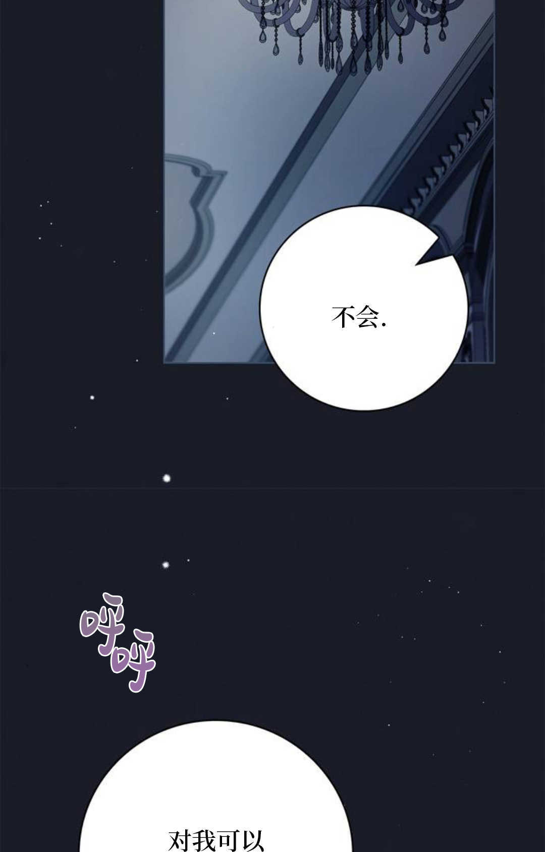 第57话 第20页