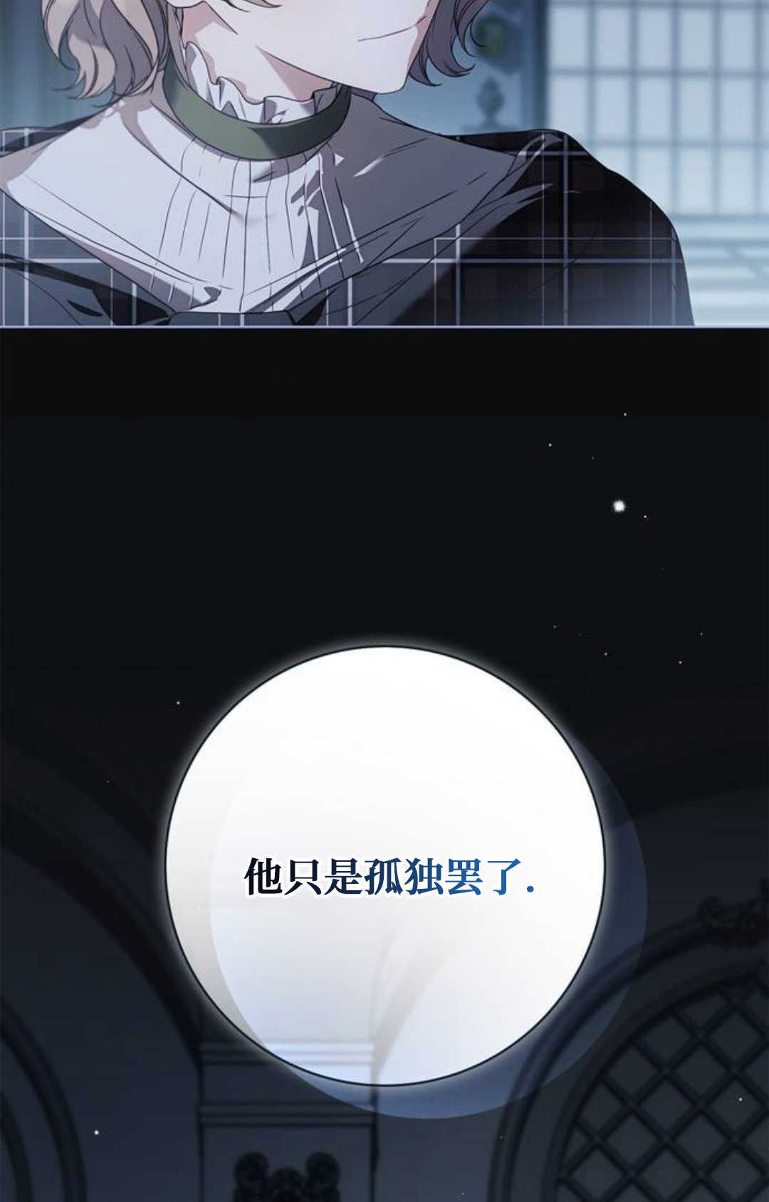 第57话 第24页