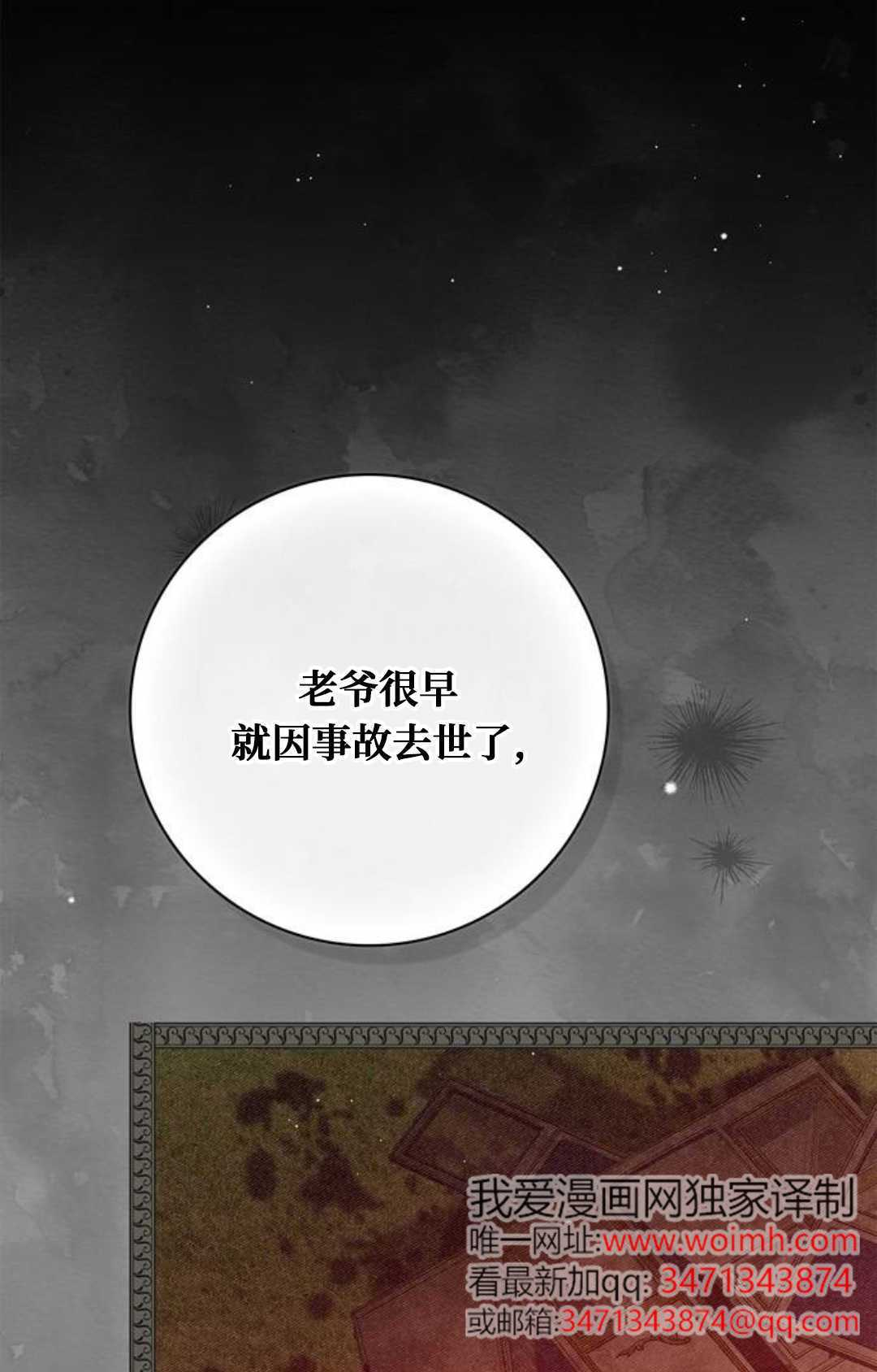第57话 第26页