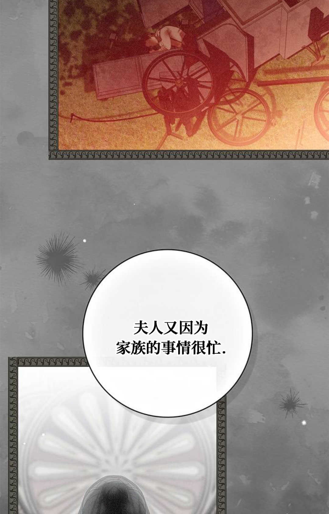 第57话 第27页