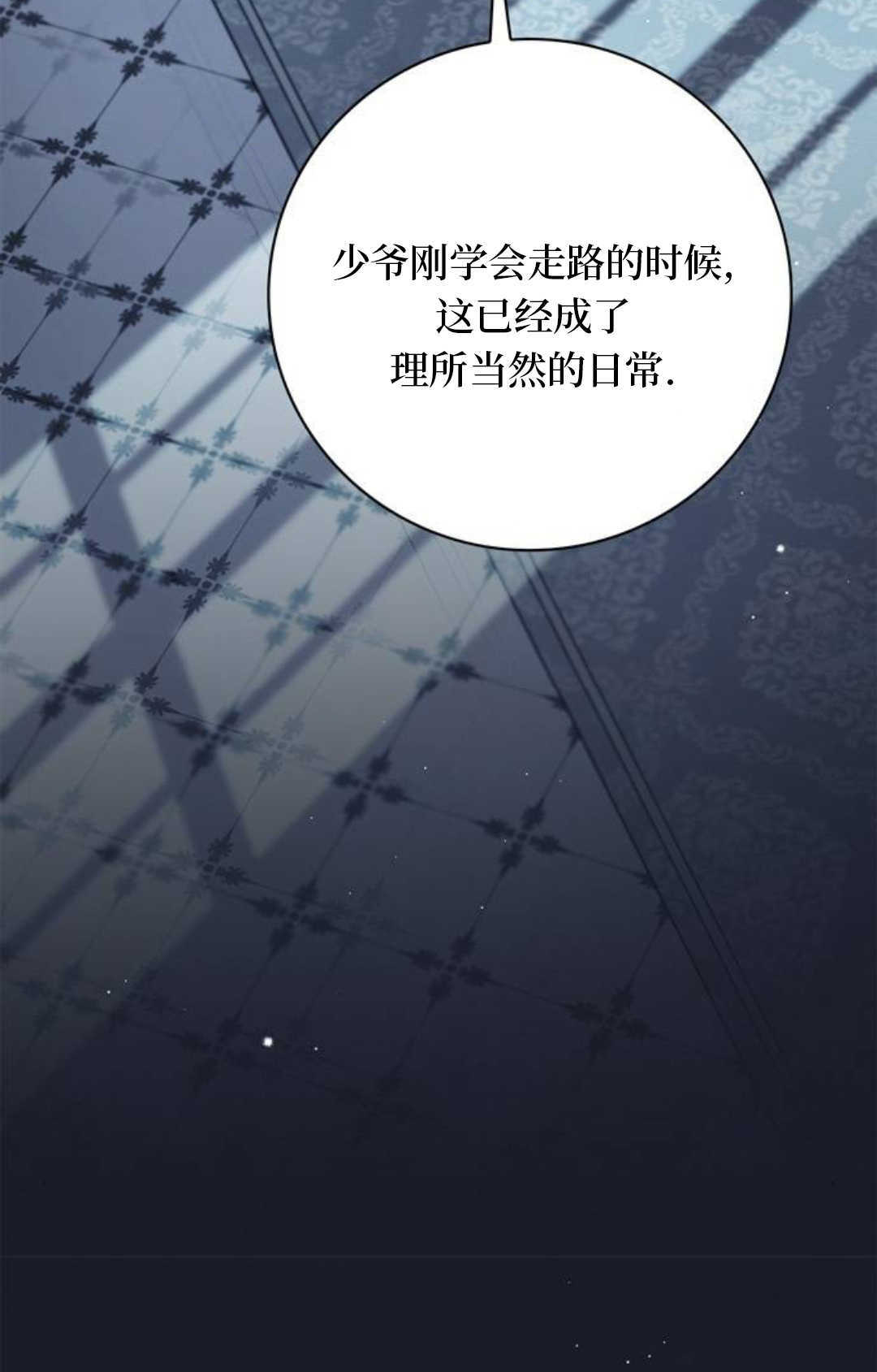 第57话 第30页