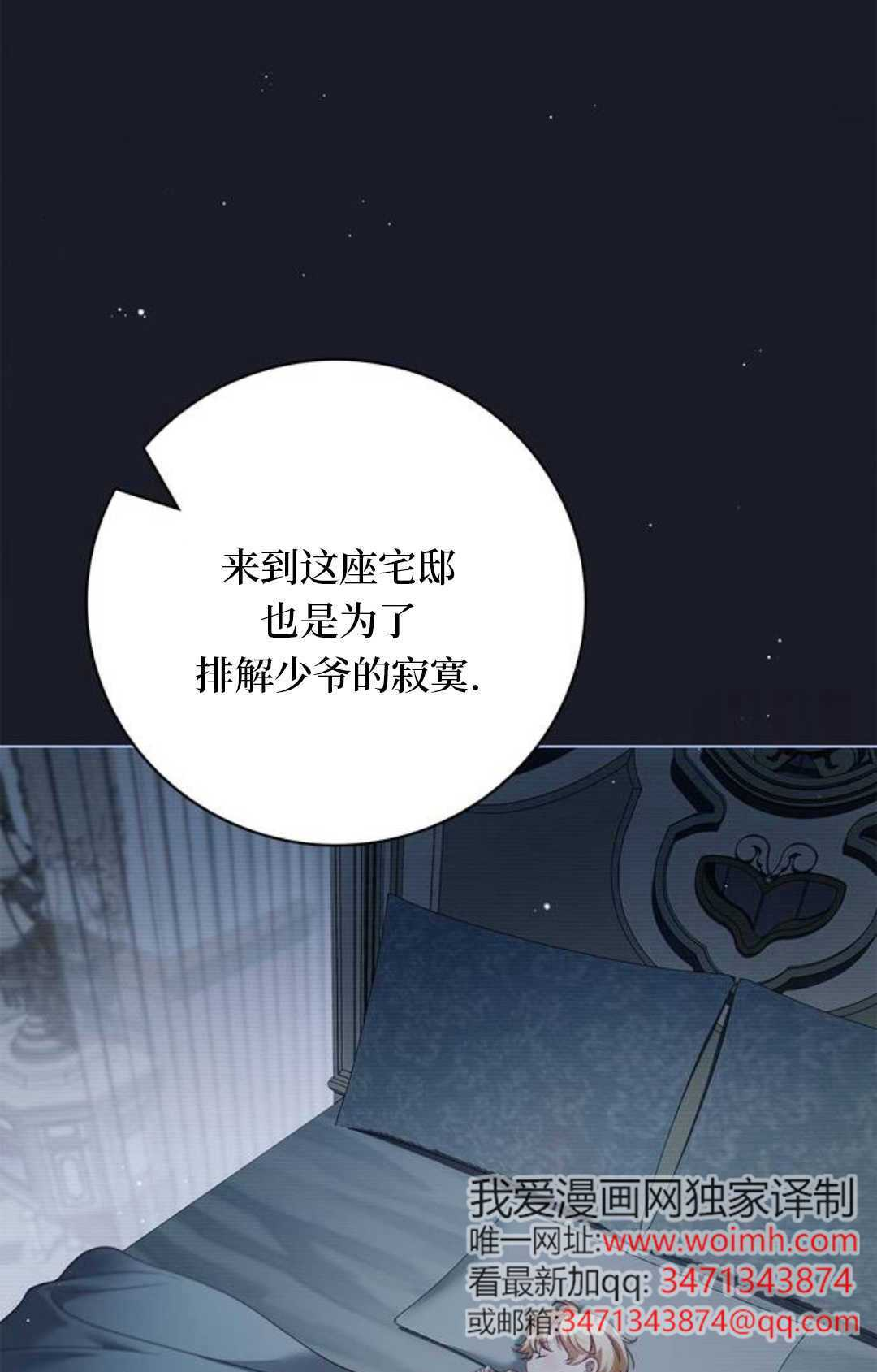 第57话 第31页