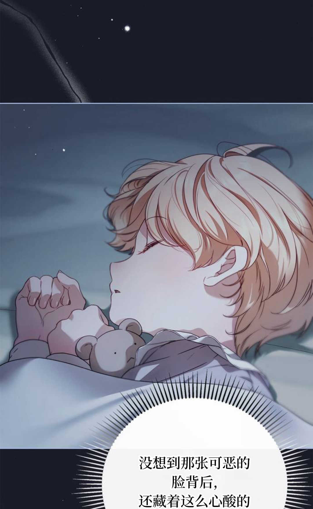 第57话 第34页