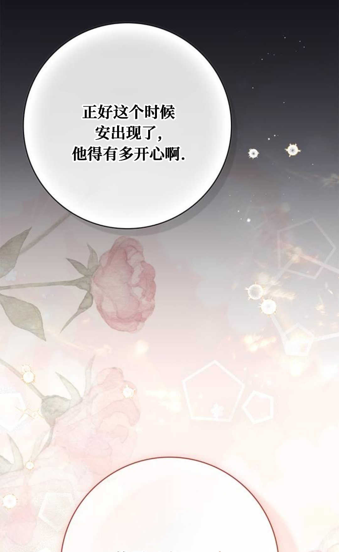 第57话 第37页