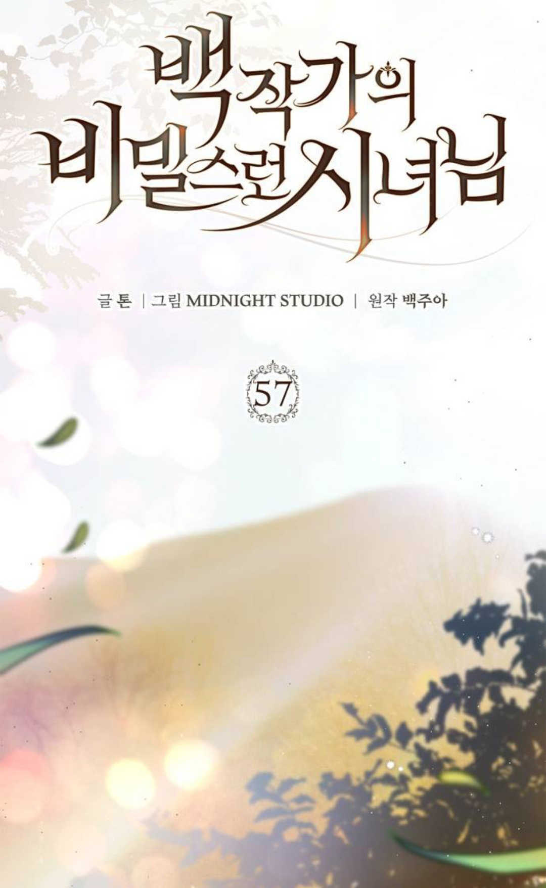 第57话 第47页