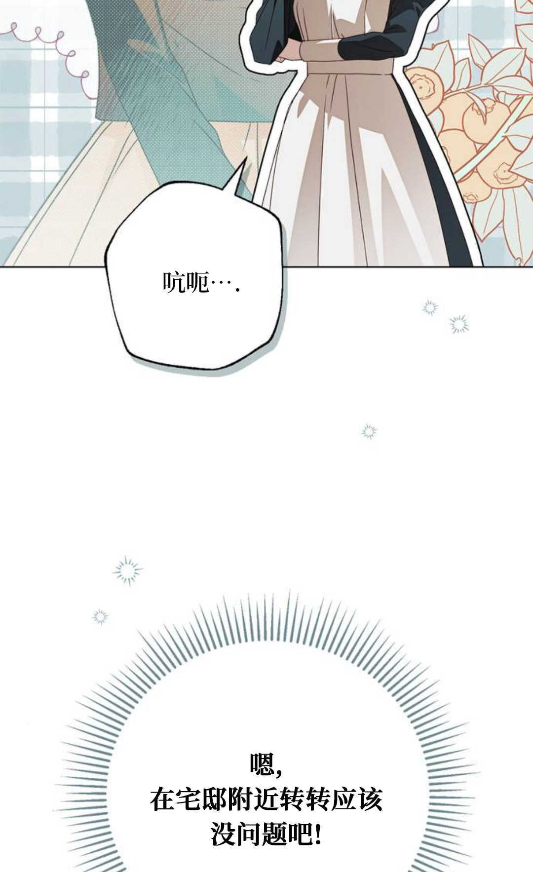 第57话 第54页